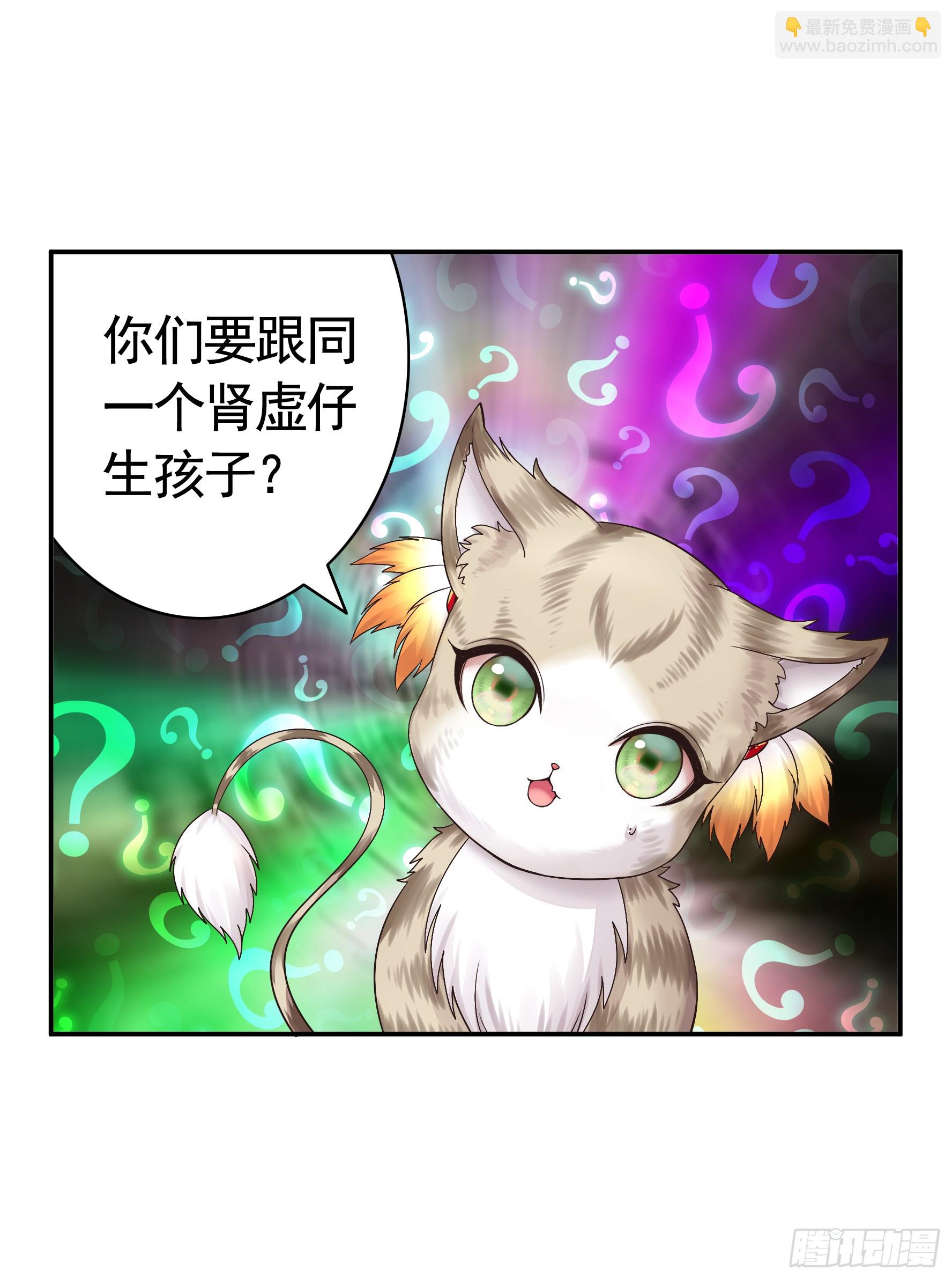 还说你不会武功-第37话