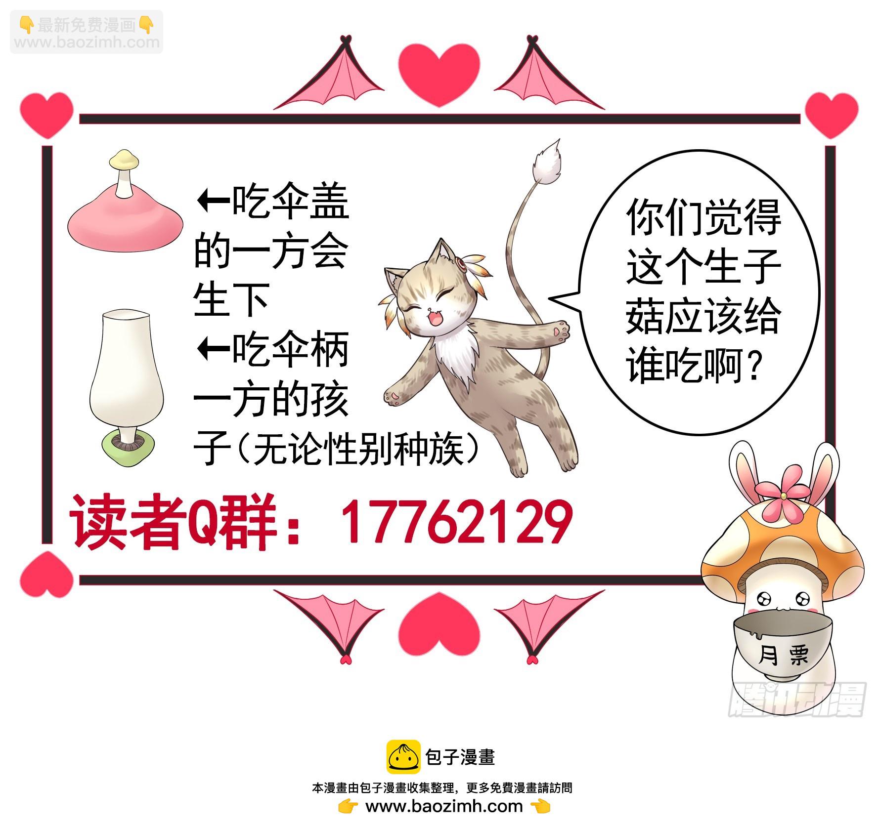 还说你不会武功-第37话