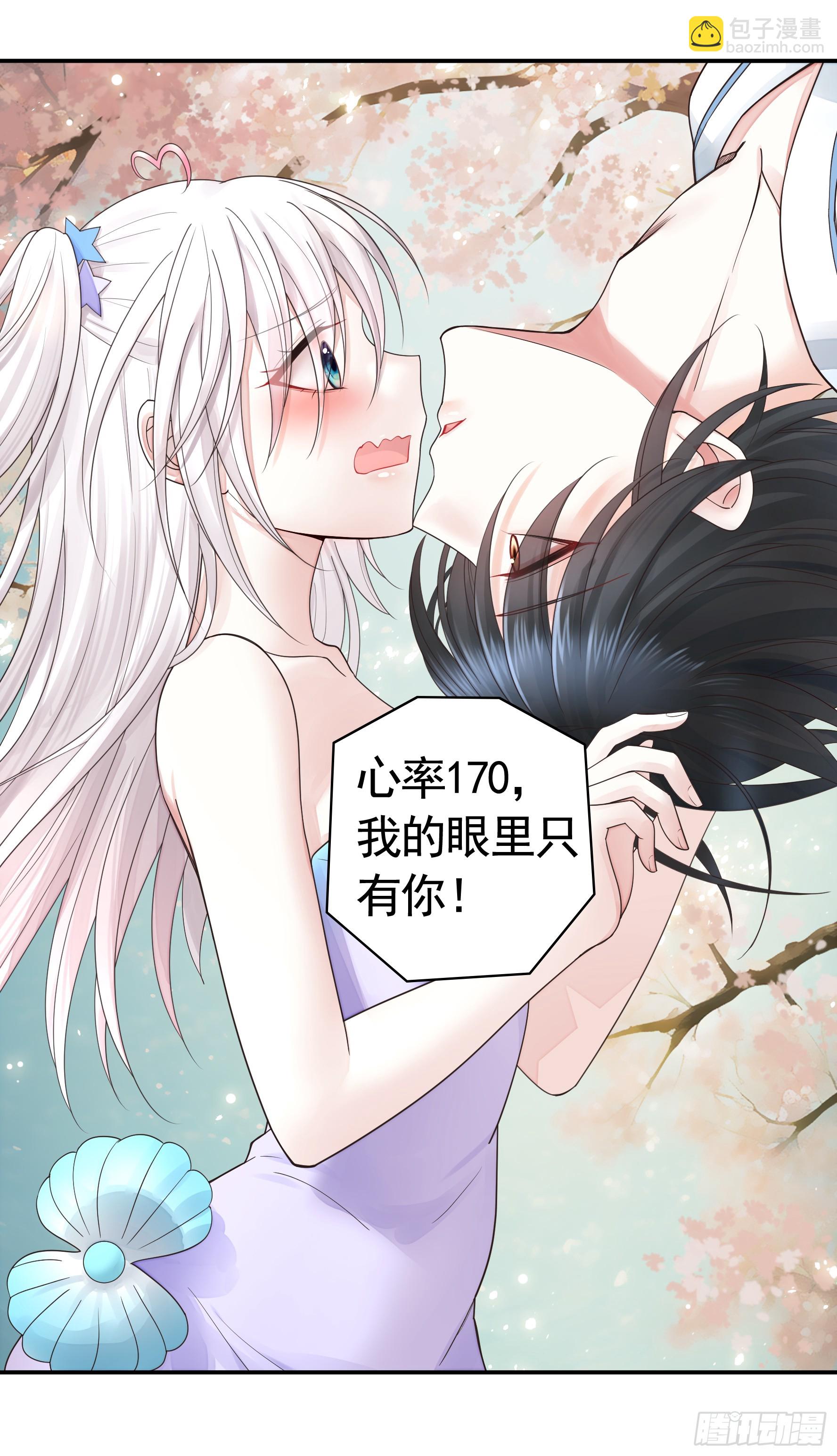 还说你不会武功-第37话