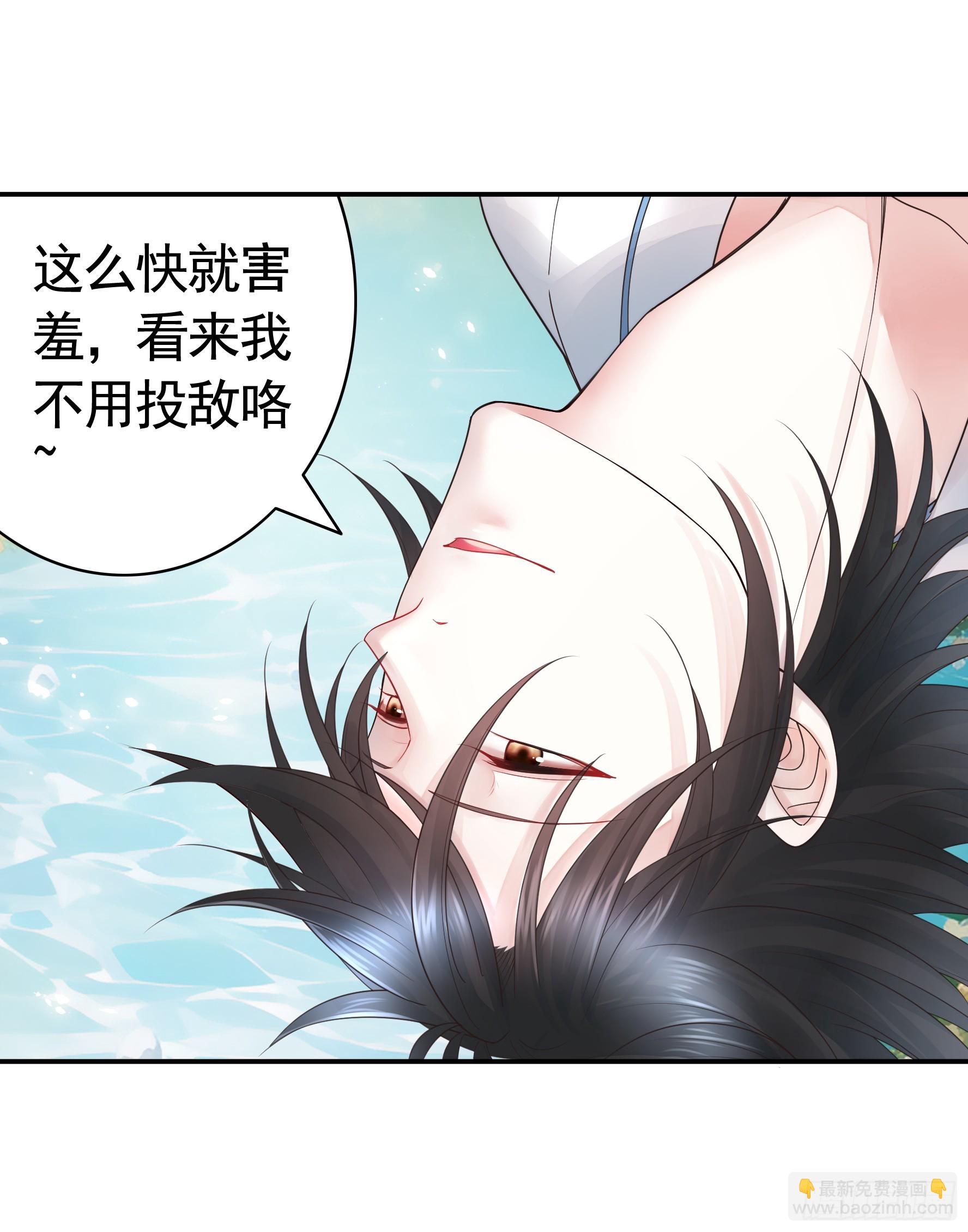 还说你不会武功-第37话