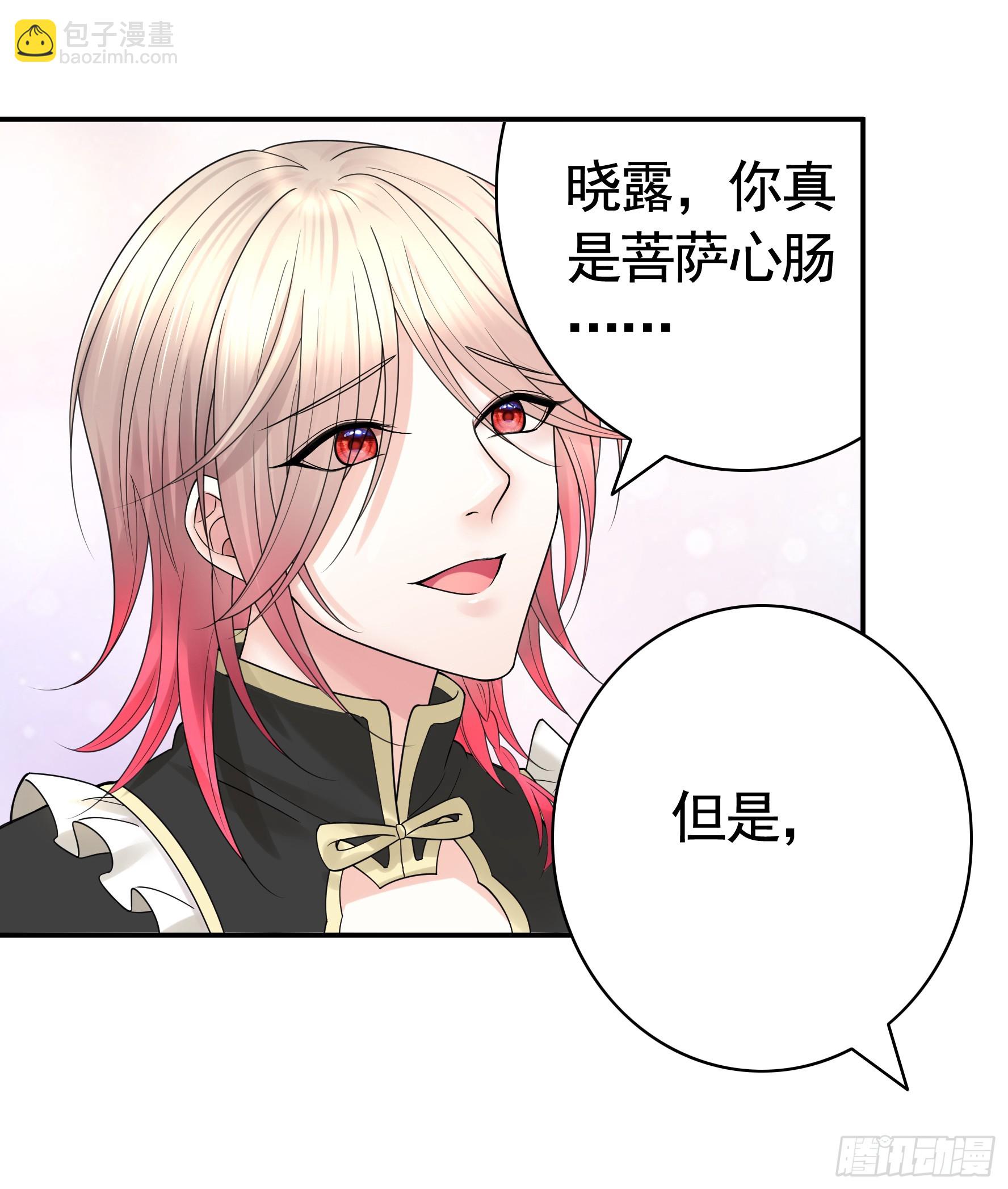 谁领风骚-第39话