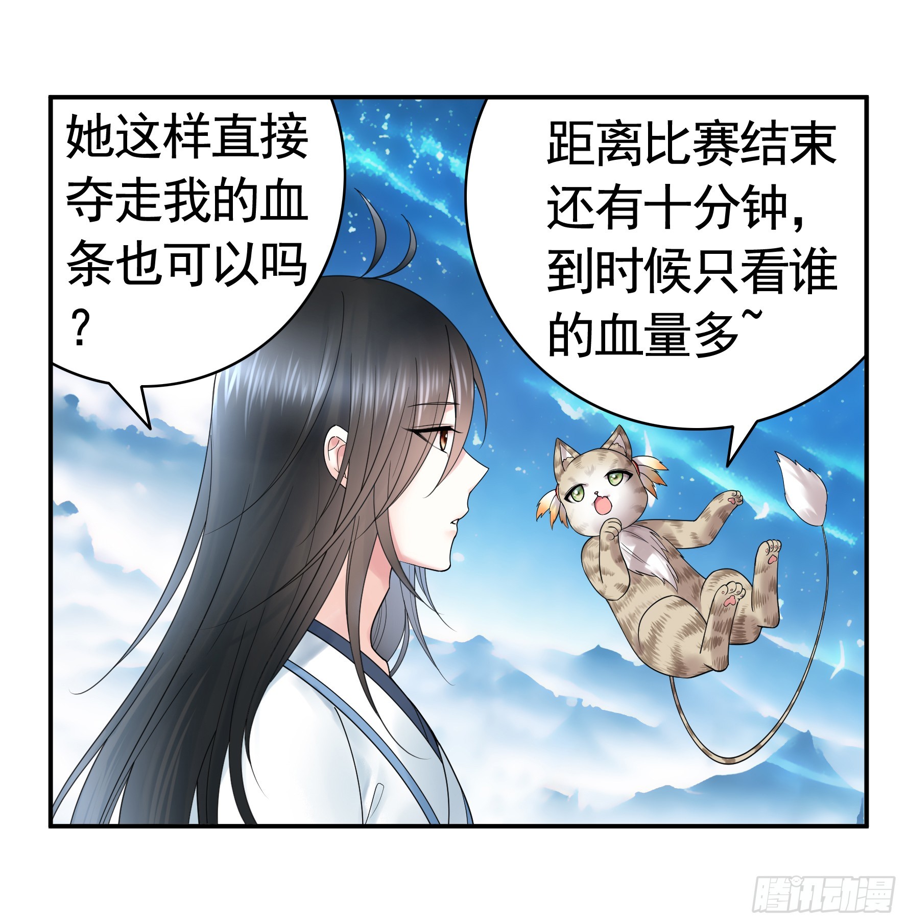 血条被玩坏(1/2)-第41话