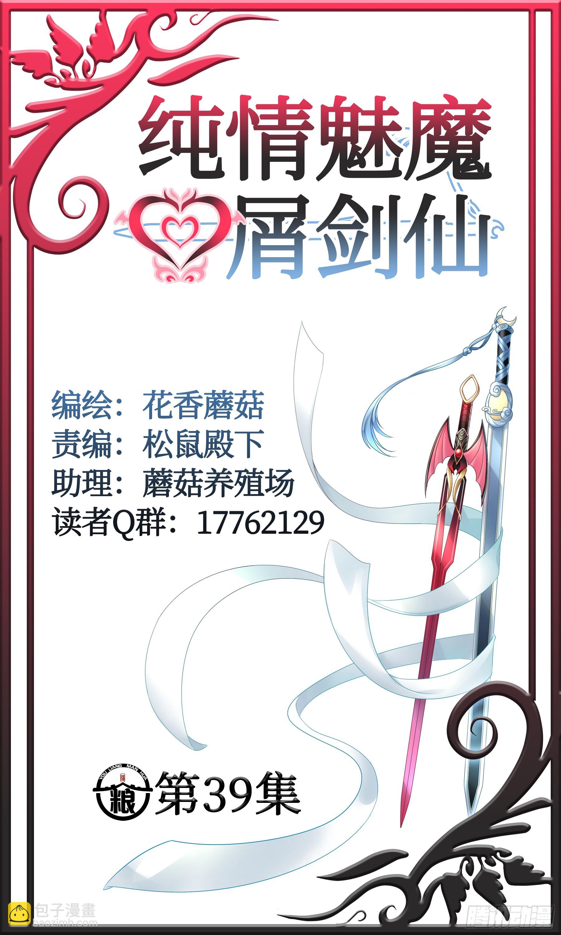 血条被玩坏(1/2)-第41话