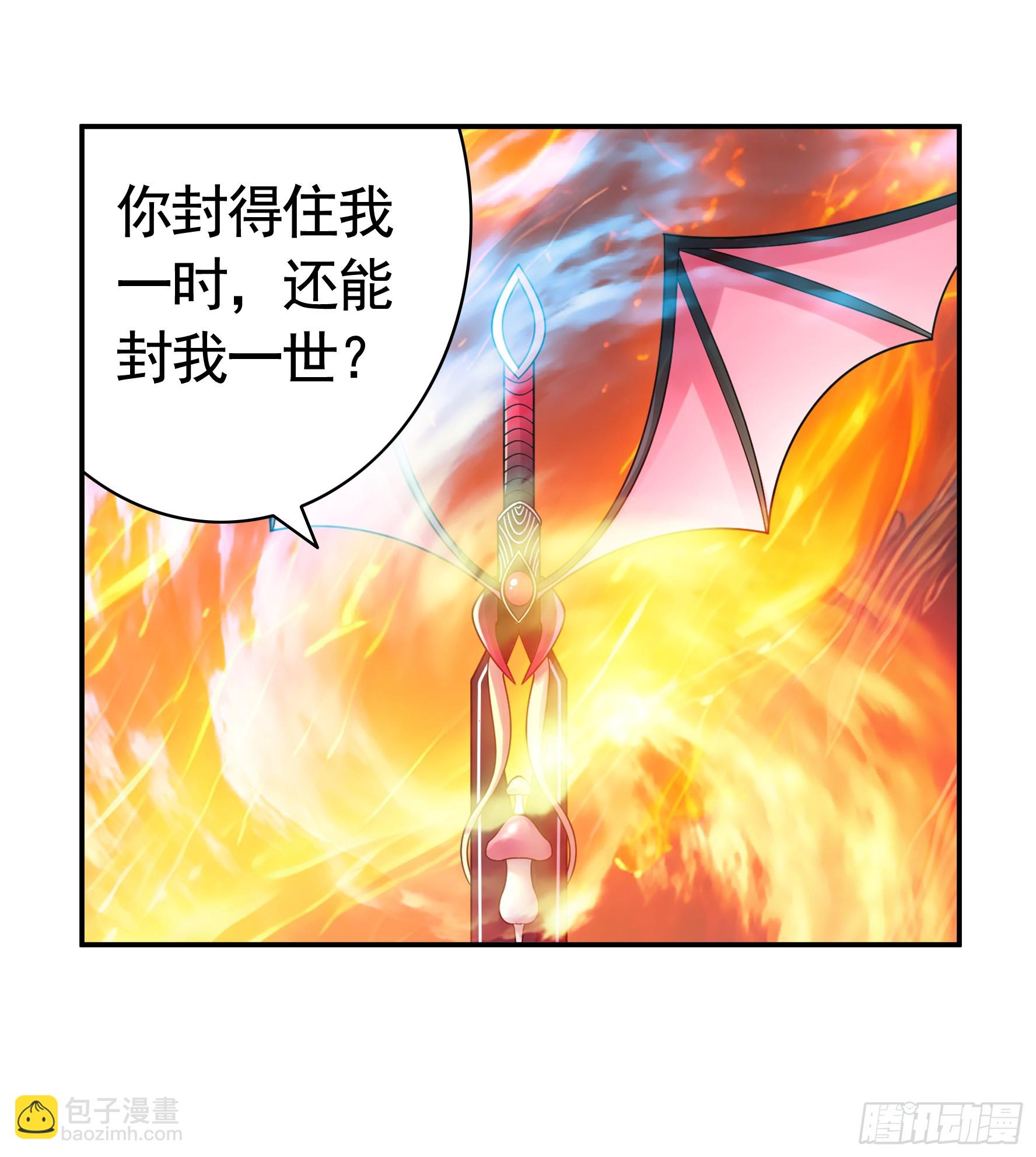 太上忘情-第43话