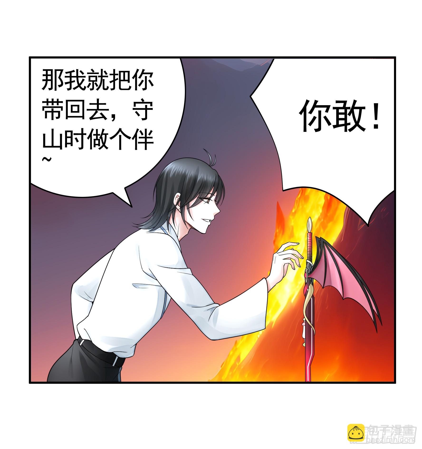 太上忘情-第43话