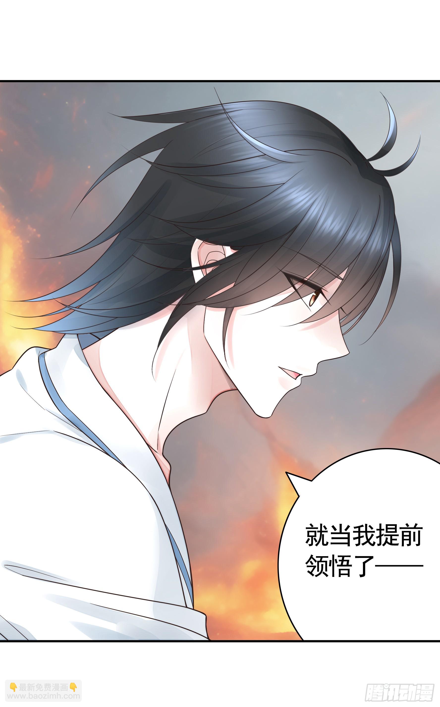 太上忘情-第43话