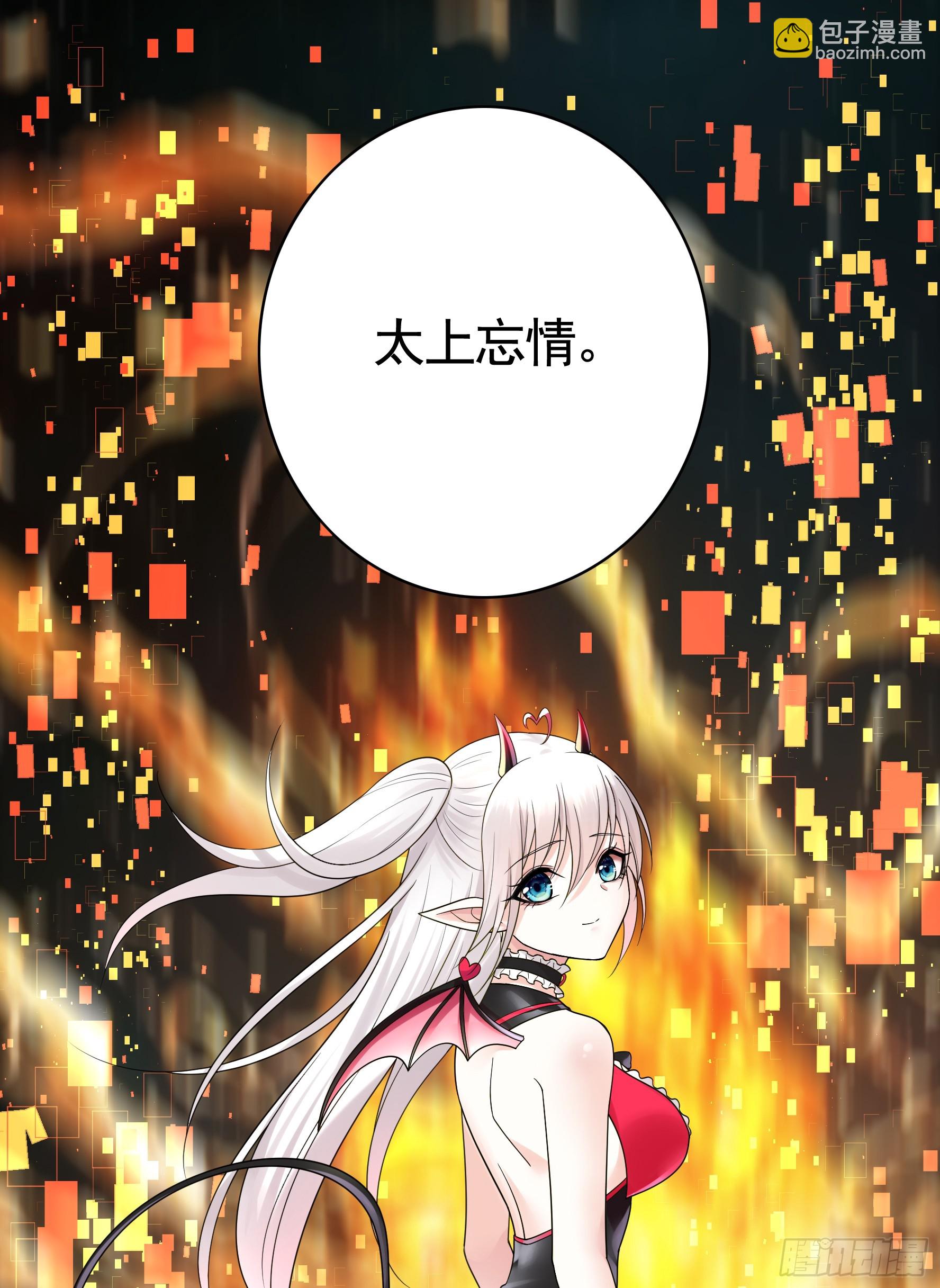 太上忘情-第43话