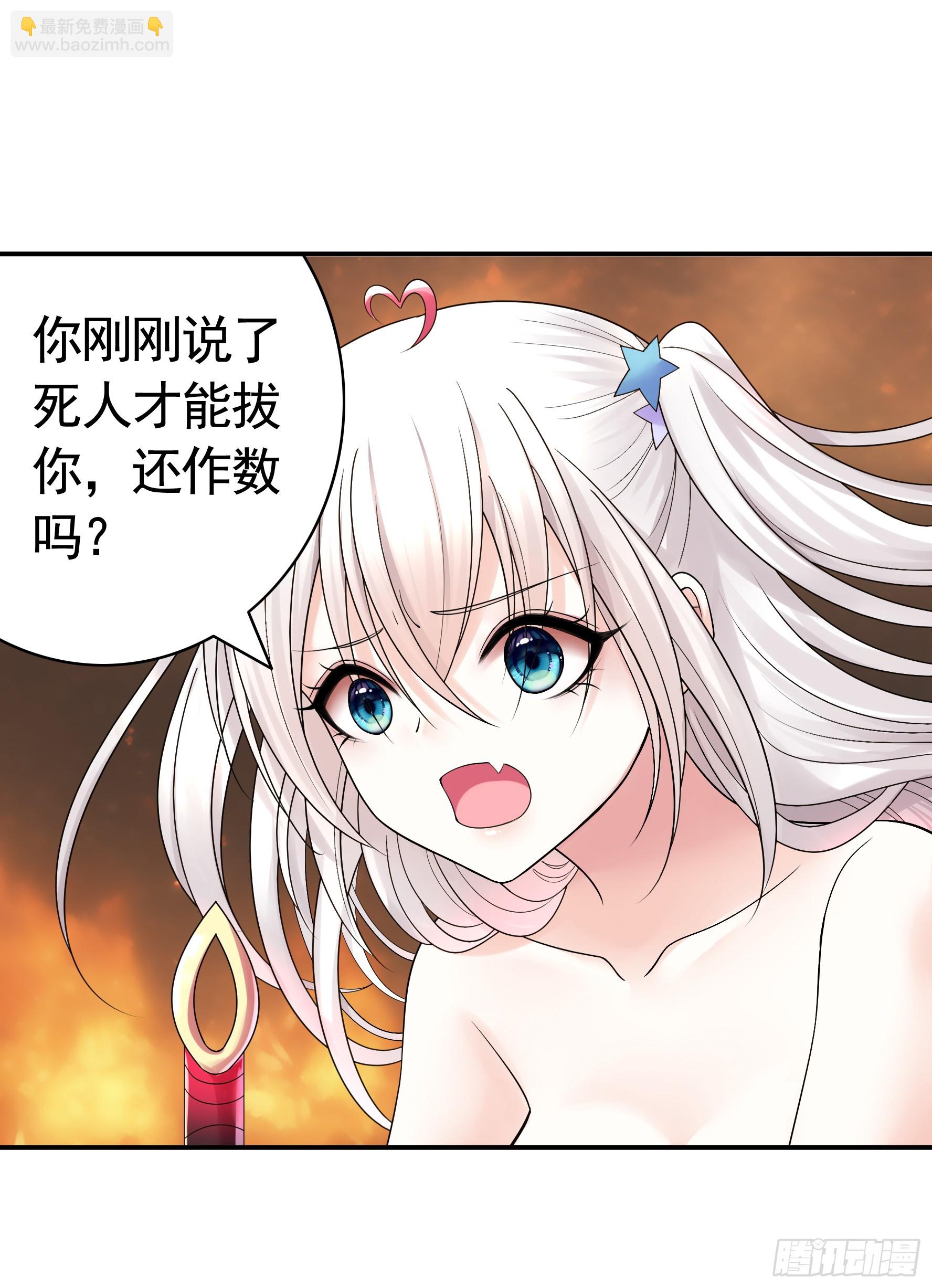 太上忘情-第43话