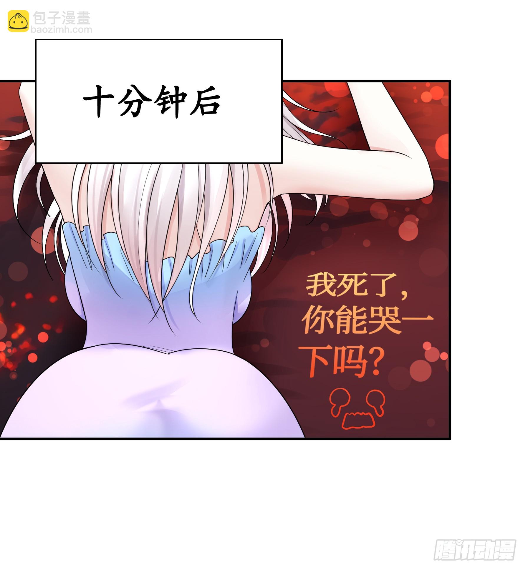 太上忘情-第43话