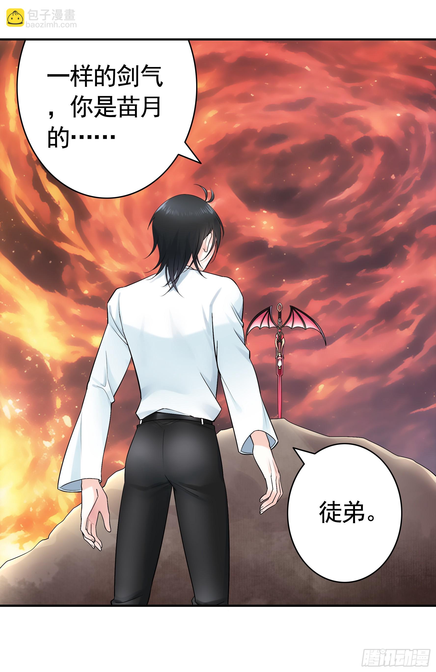 太上忘情-第43话