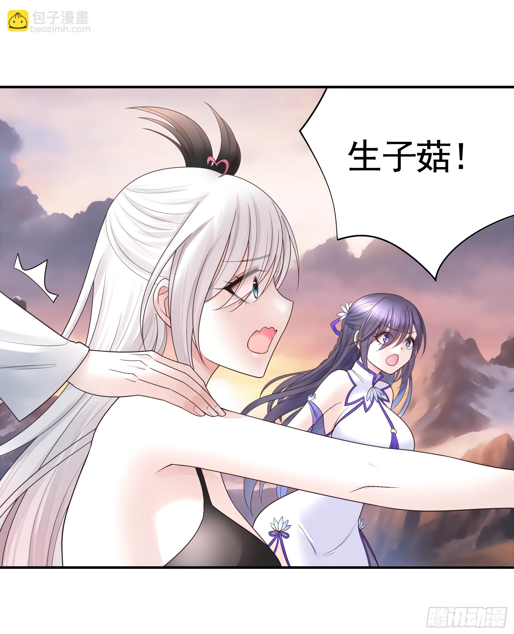 菇死谁手-第45话