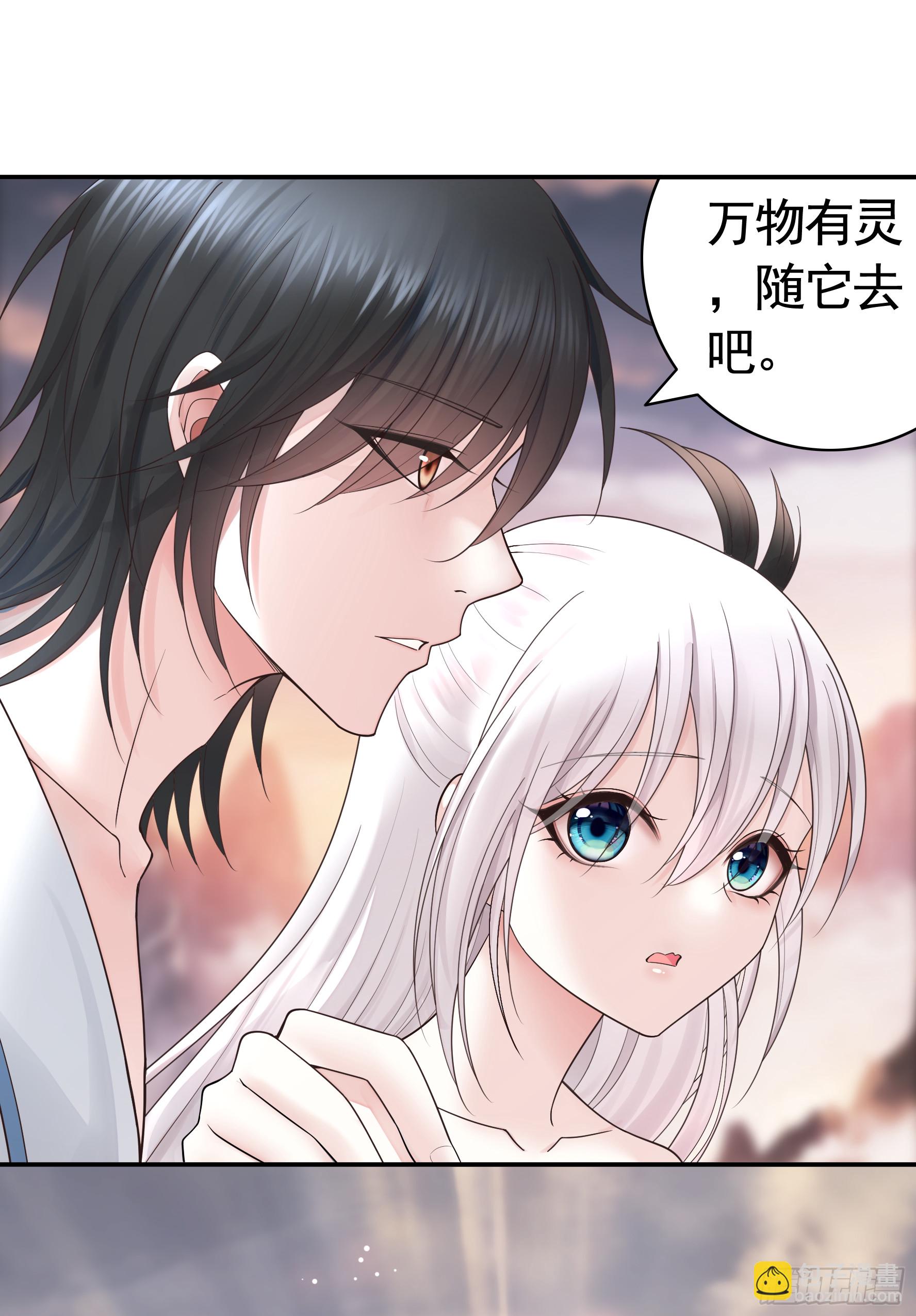 菇死谁手-第45话