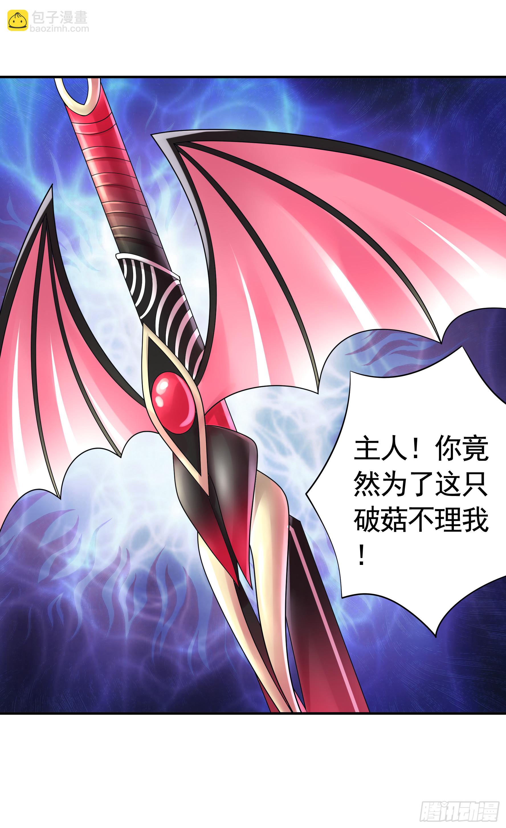 菇死谁手-第45话