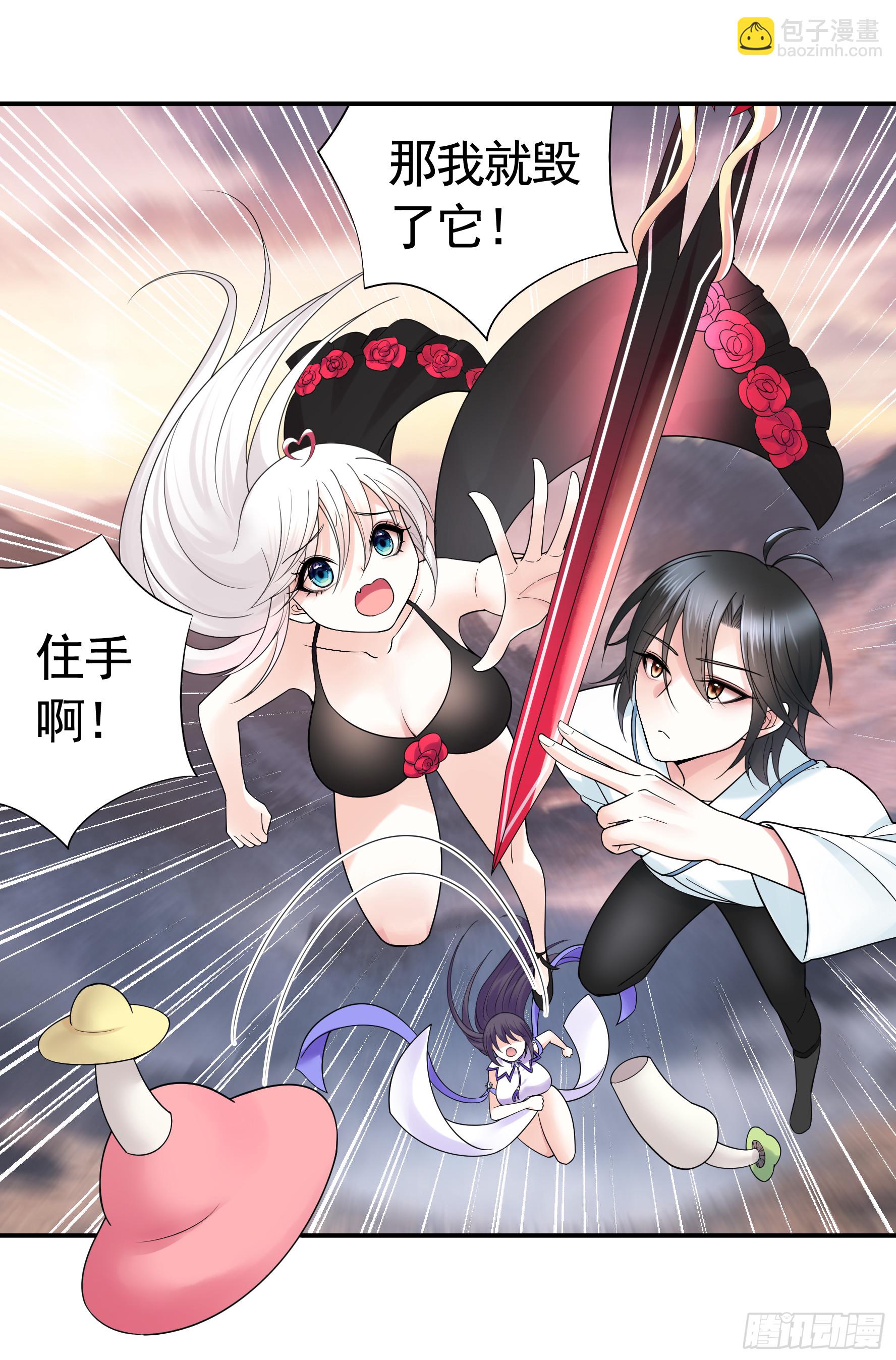 菇死谁手-第45话