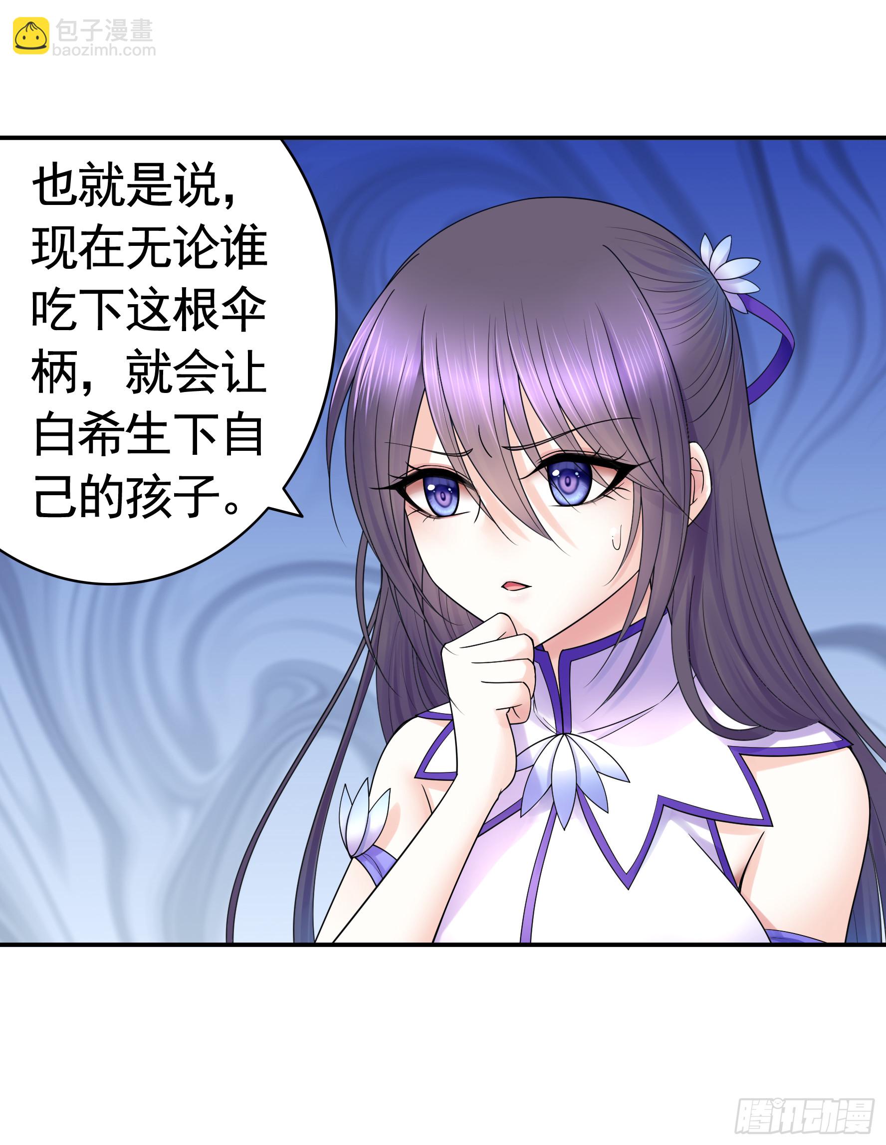 菇死谁手-第45话
