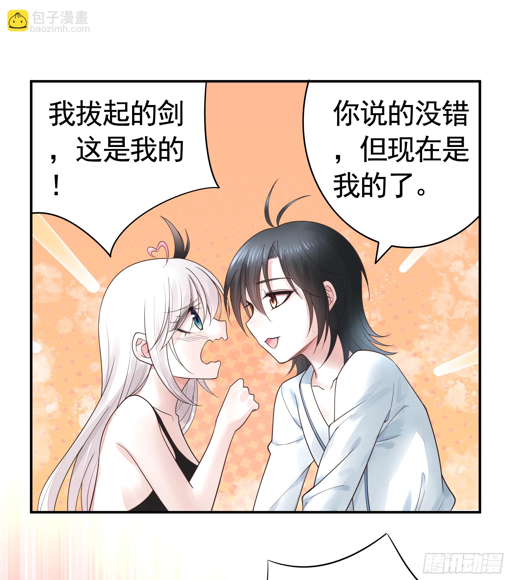 菇死谁手-第45话