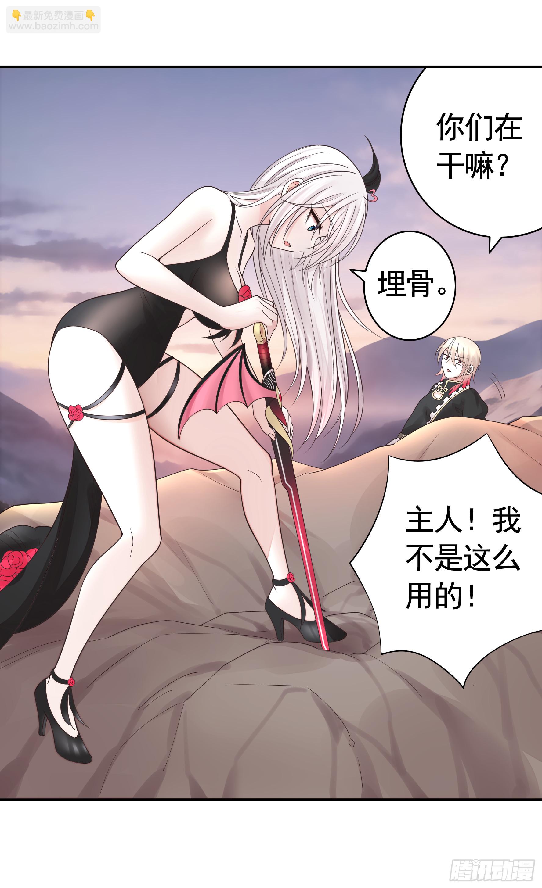 菇死谁手-第45话