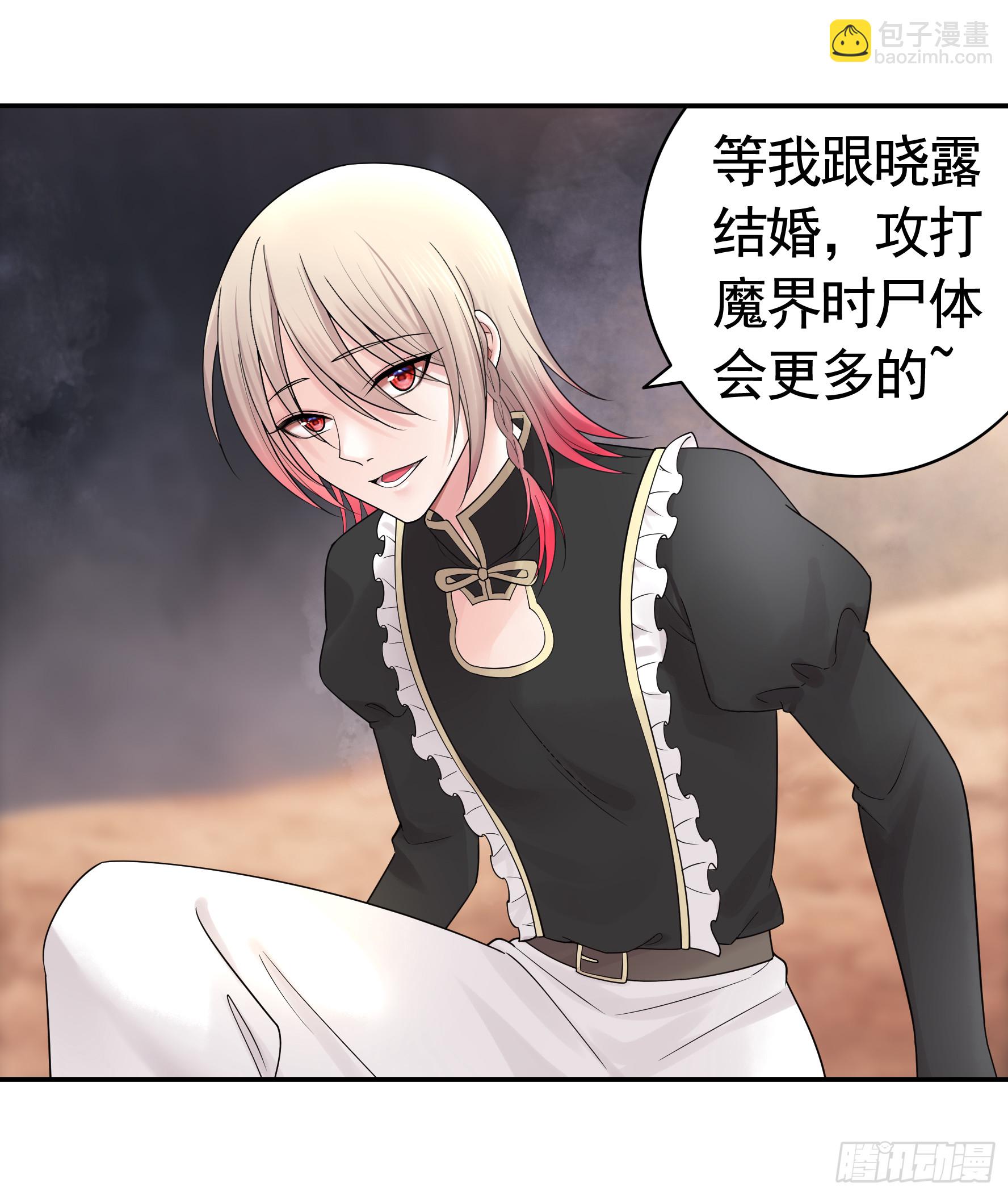 菇死谁手-第45话