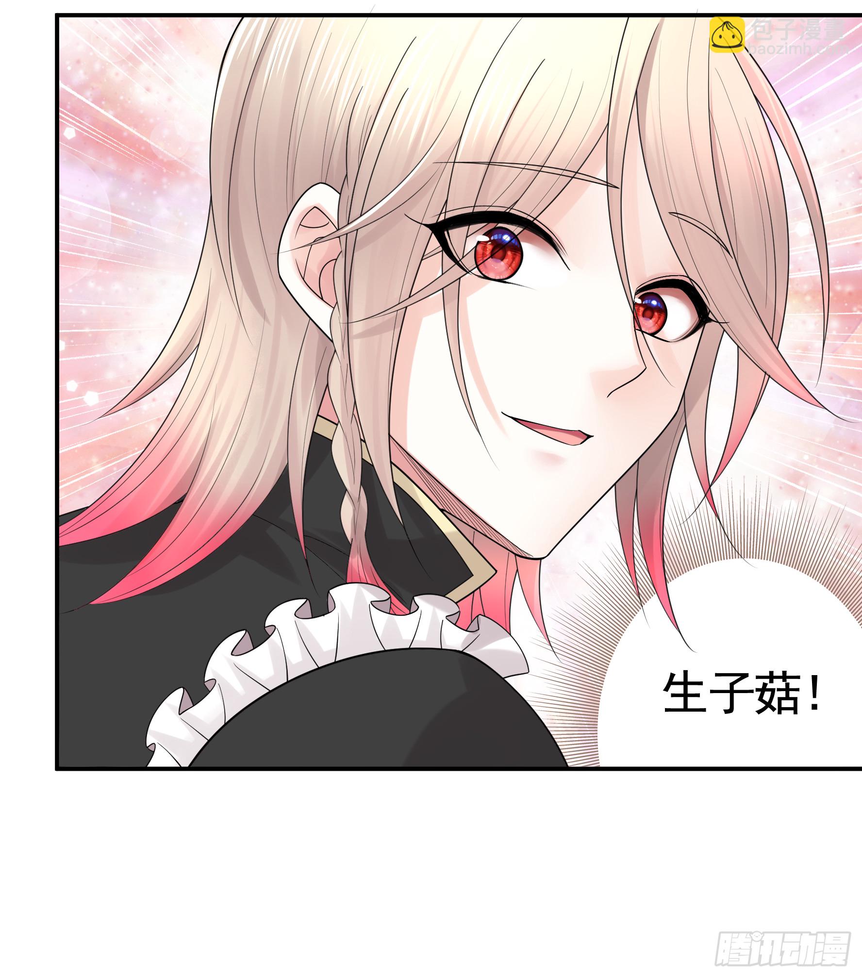 菇死谁手-第45话