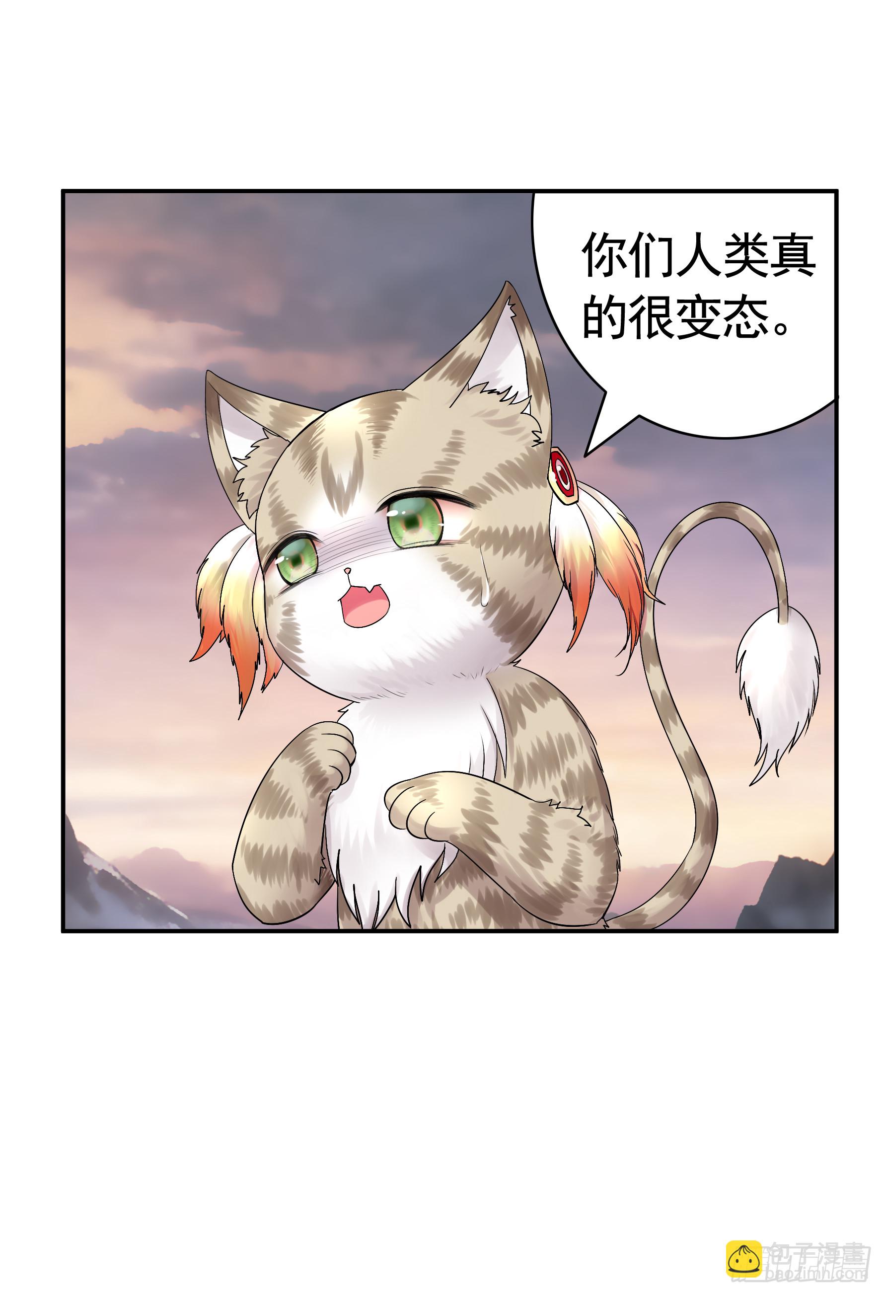 菇死谁手-第45话