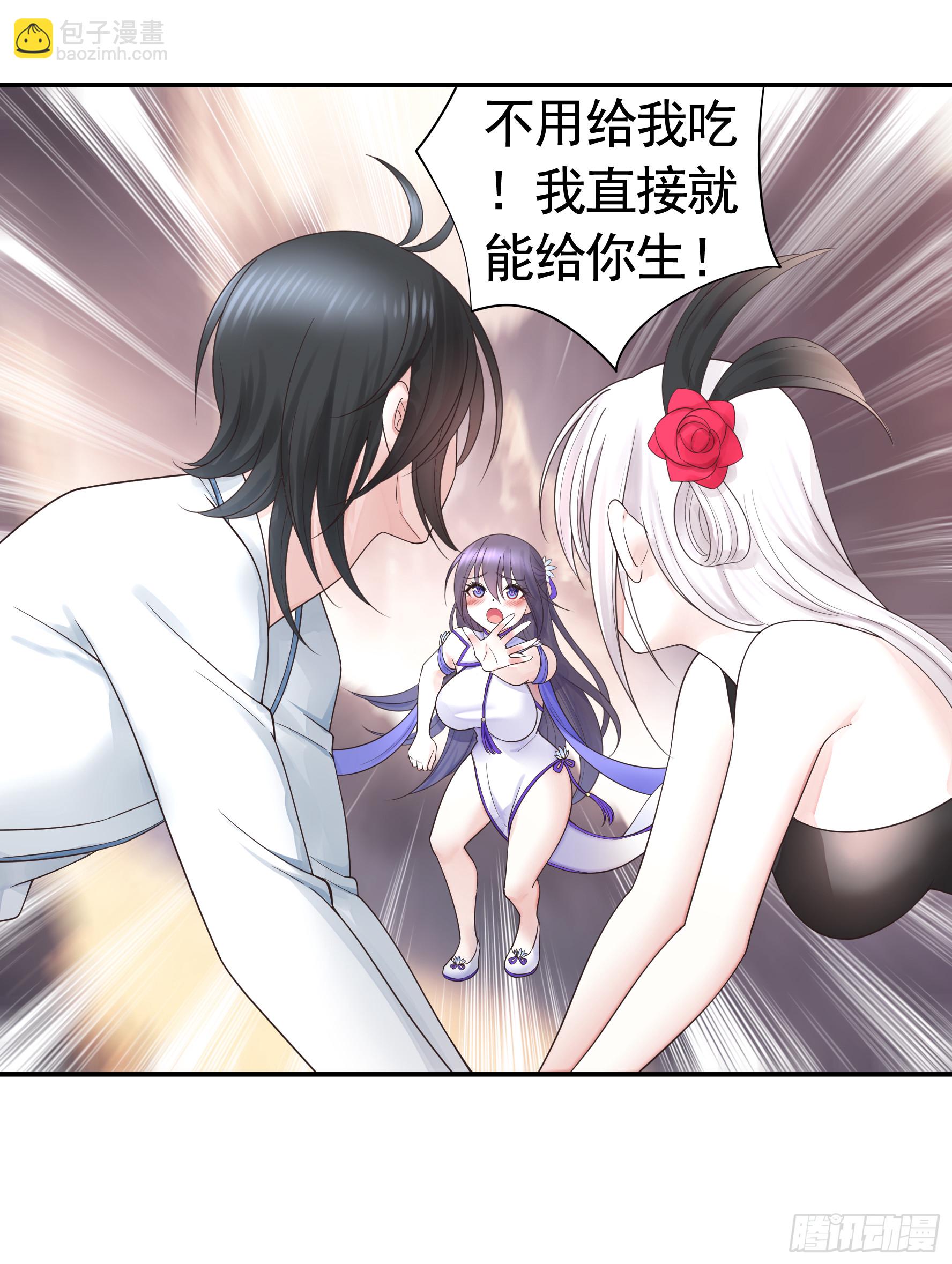 菇死谁手-第45话