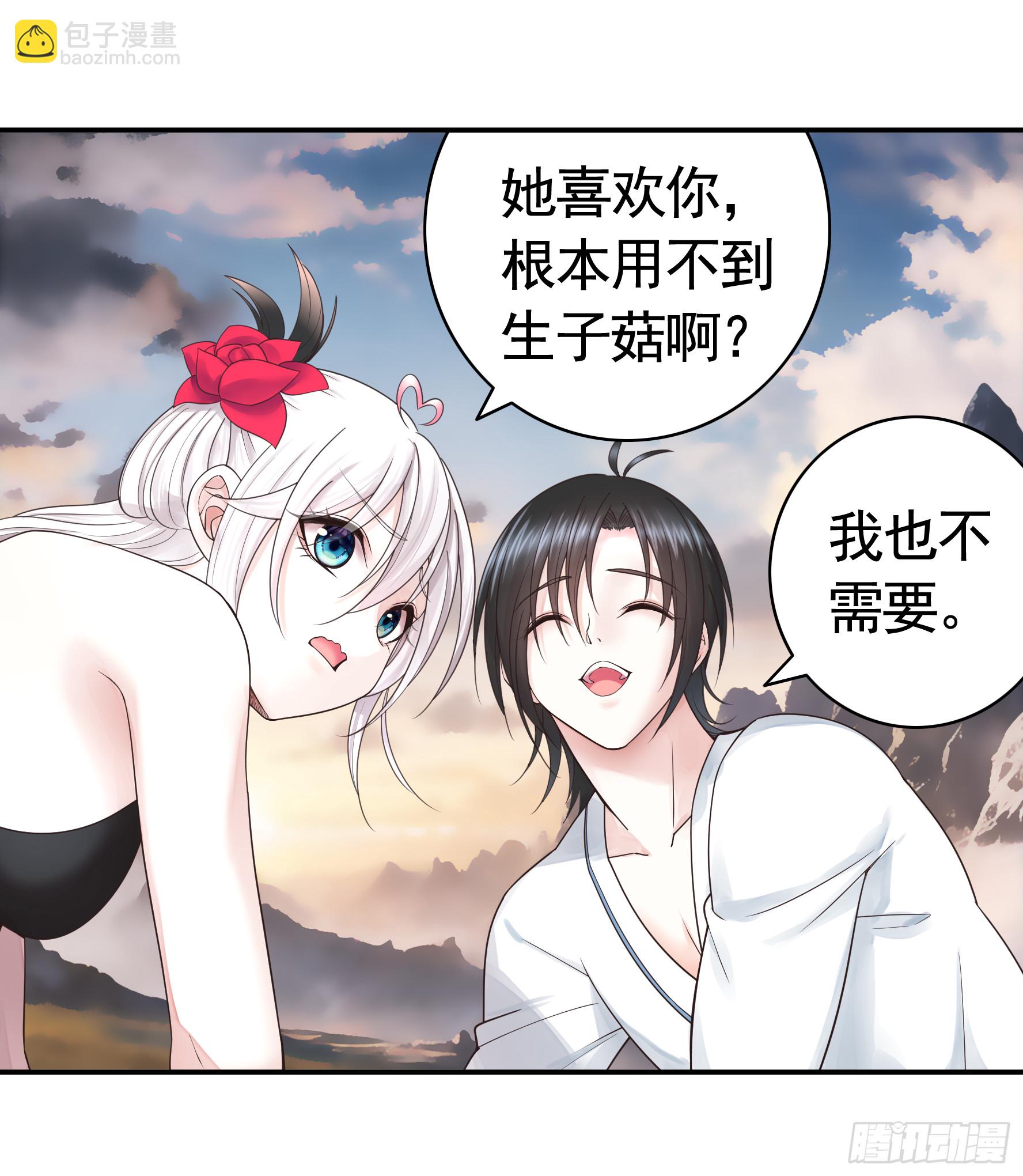 菇死谁手-第45话