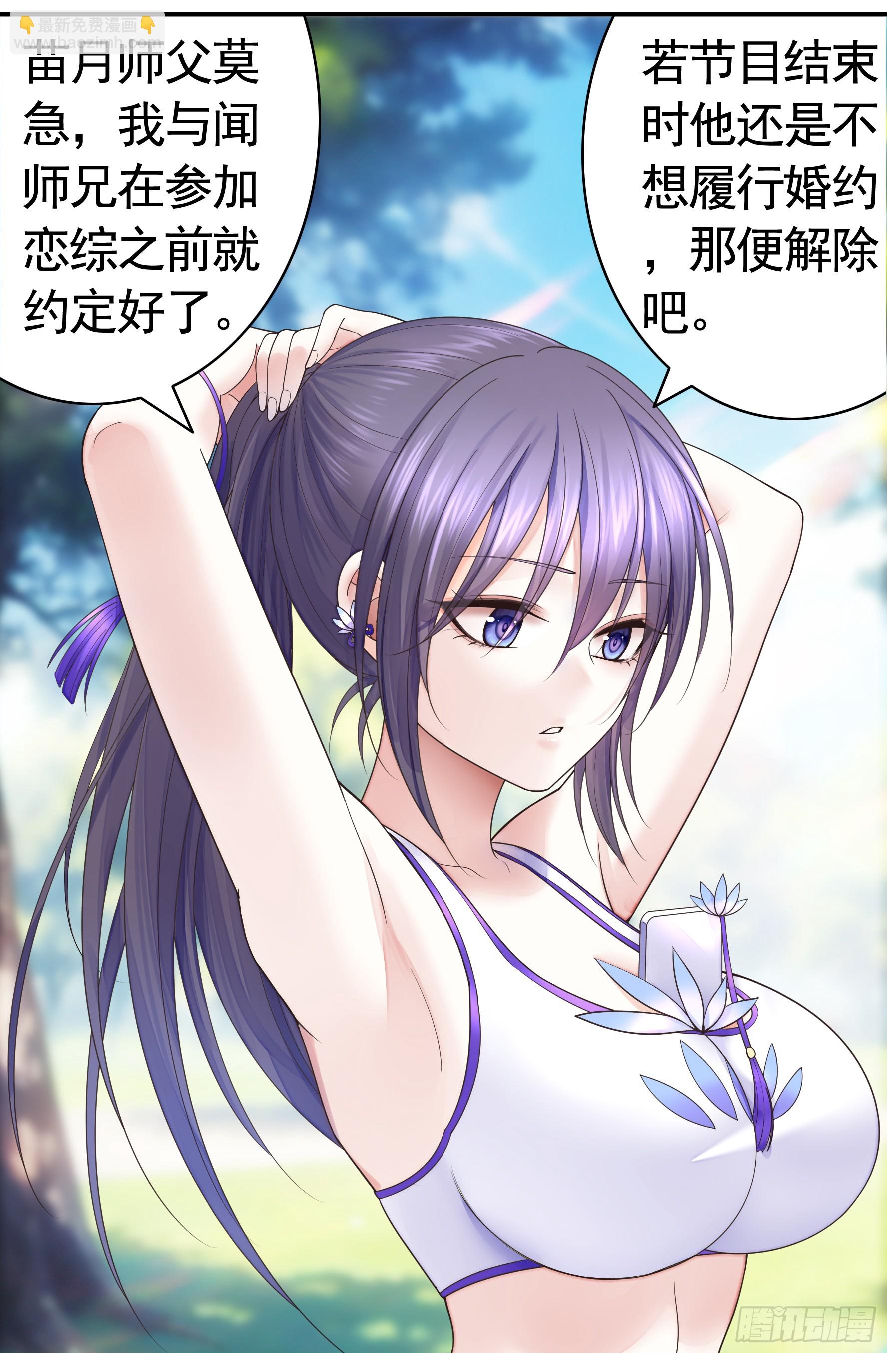 爸爸没了-第47话