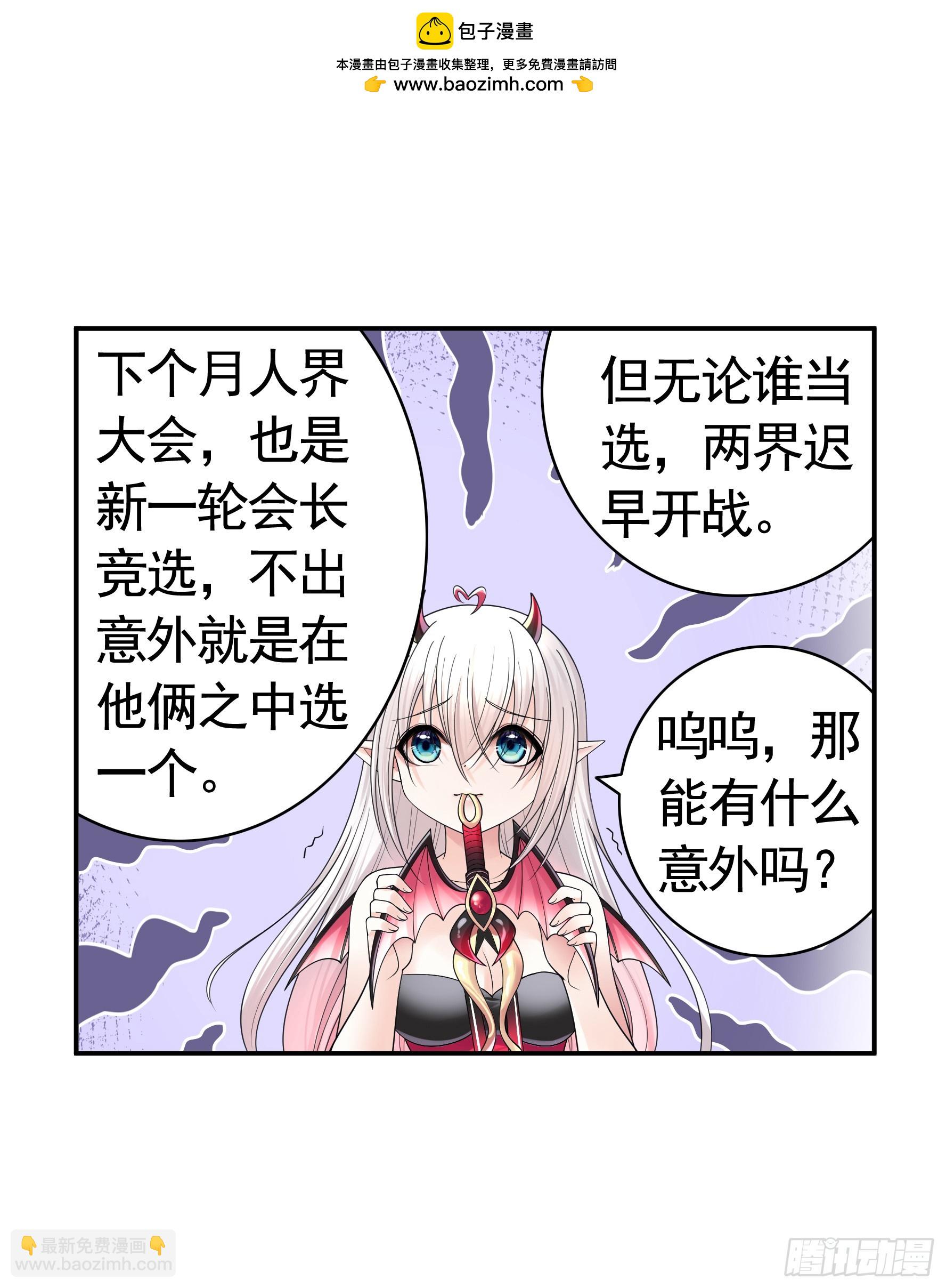 爸爸没了-第47话
