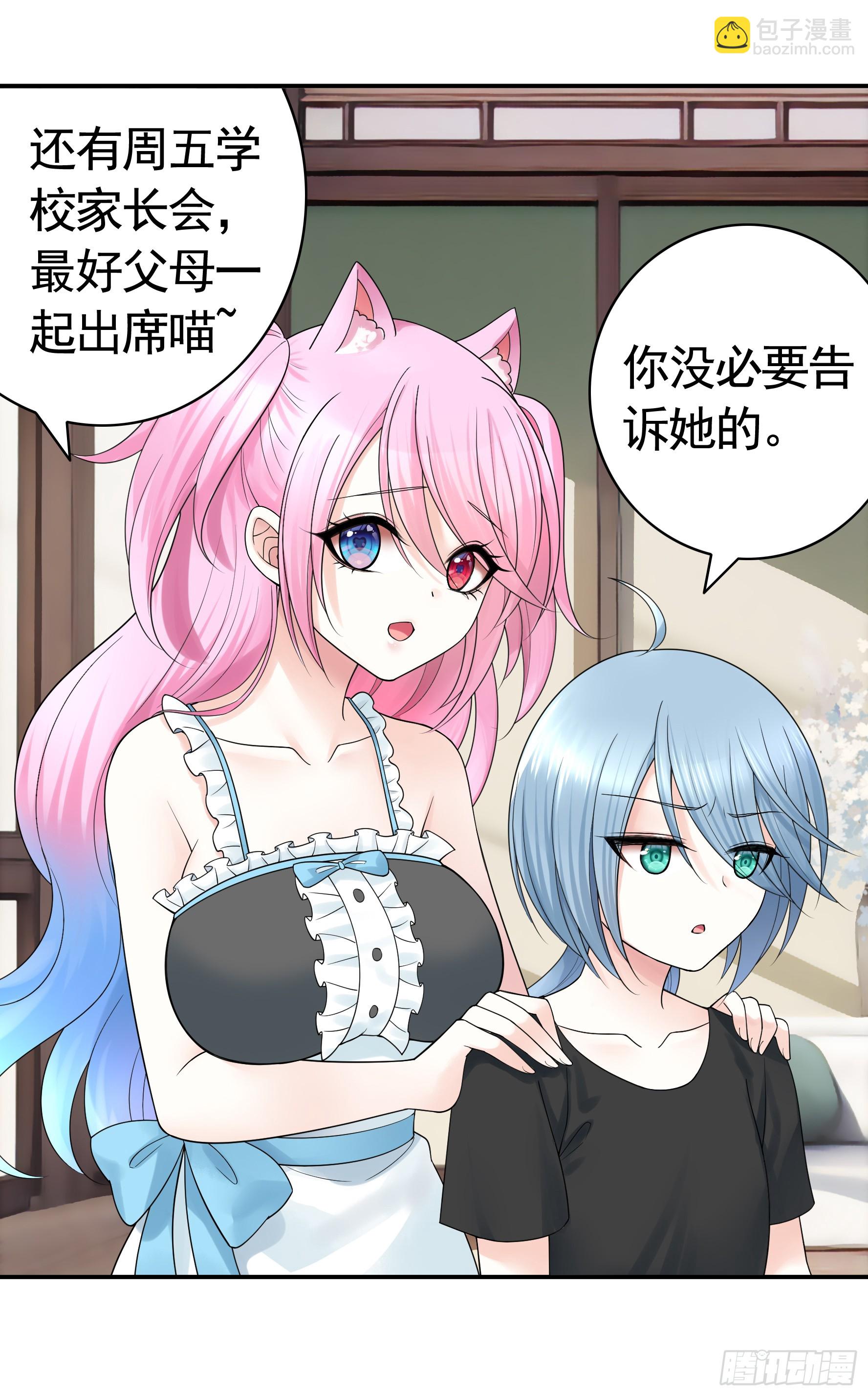 爸爸没了-第47话