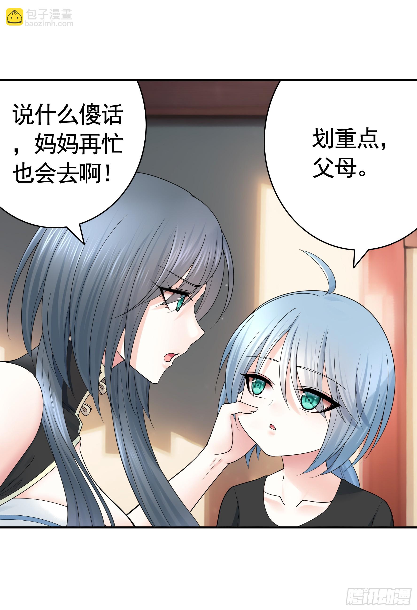 爸爸没了-第47话