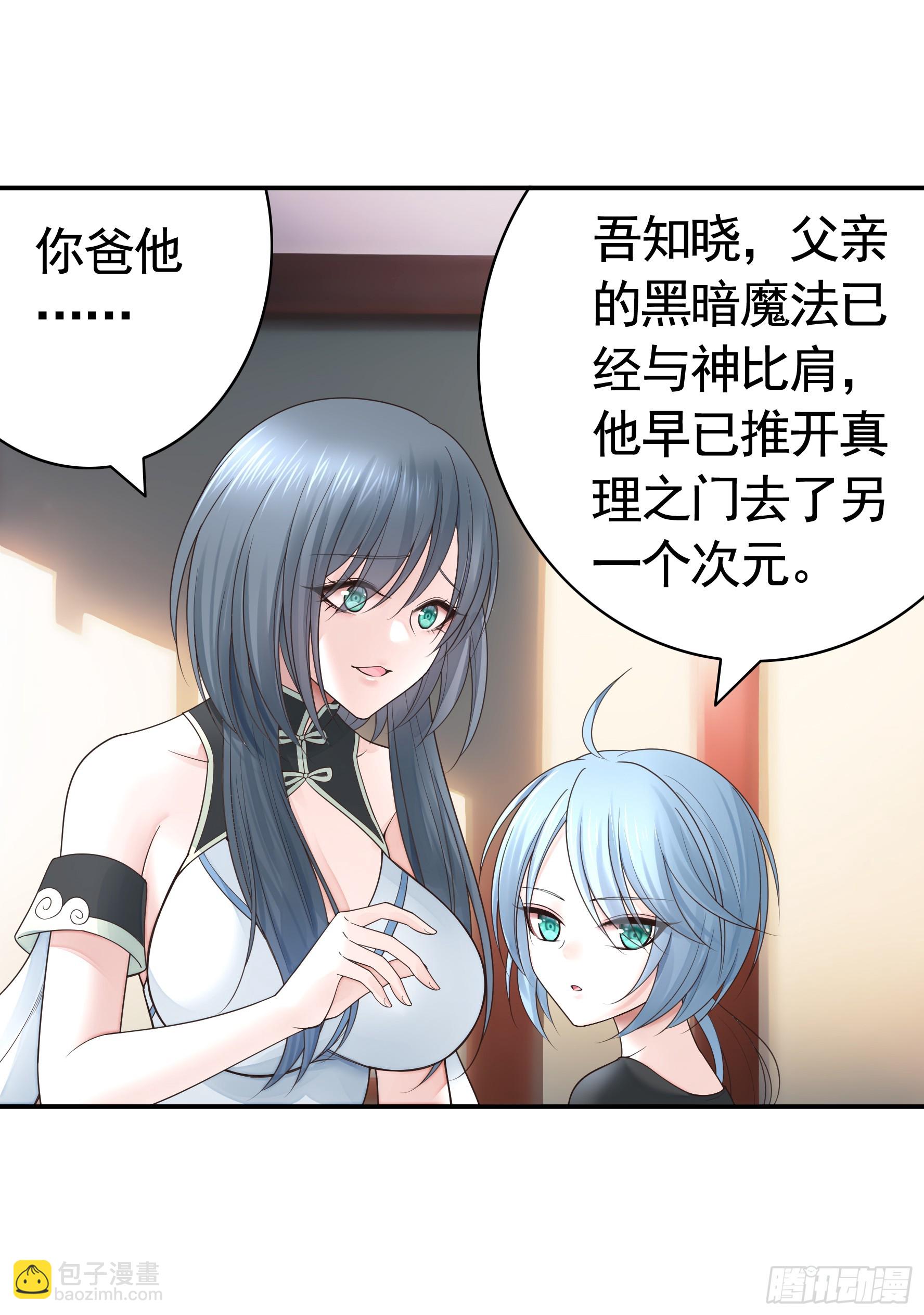 爸爸没了-第47话
