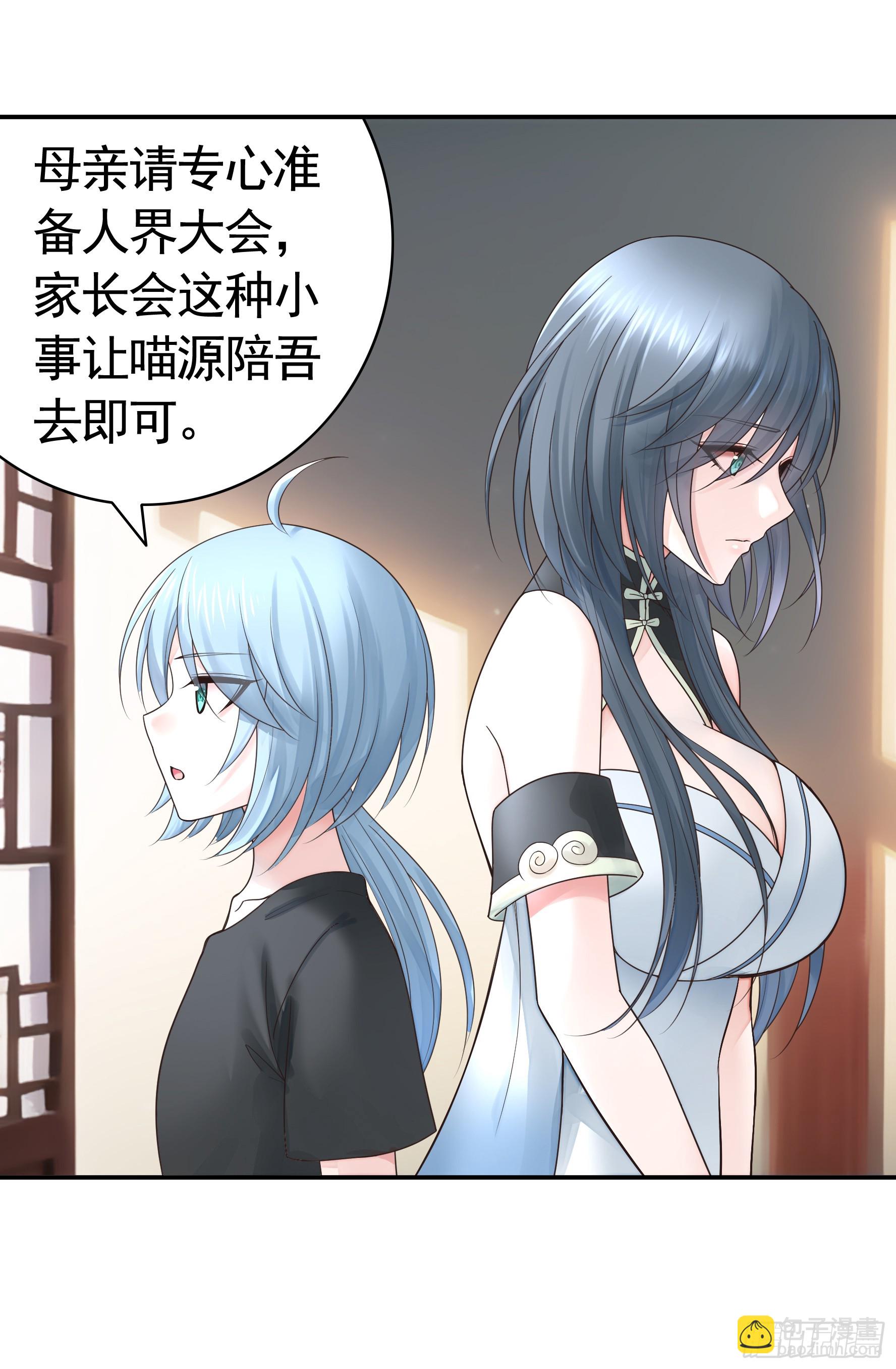 爸爸没了-第47话
