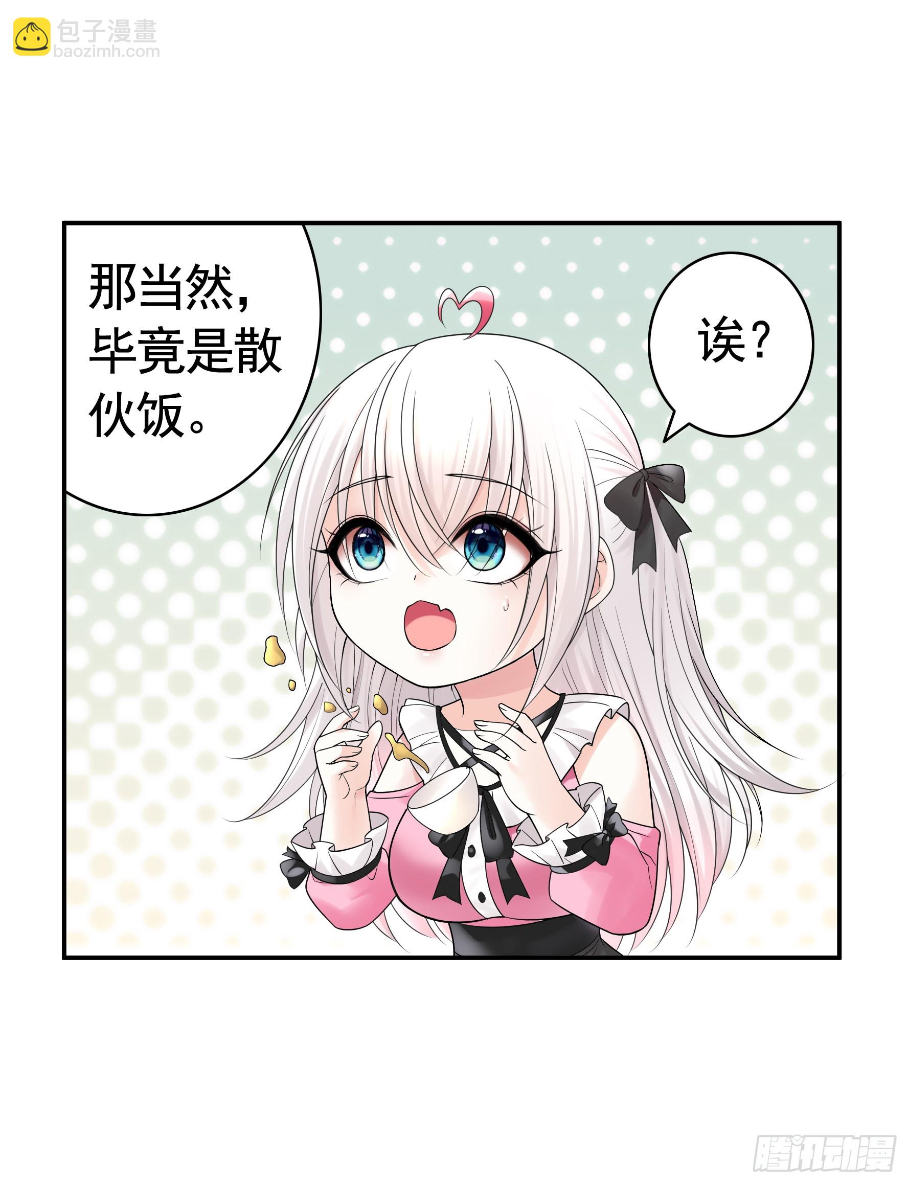 爸爸没了-第47话