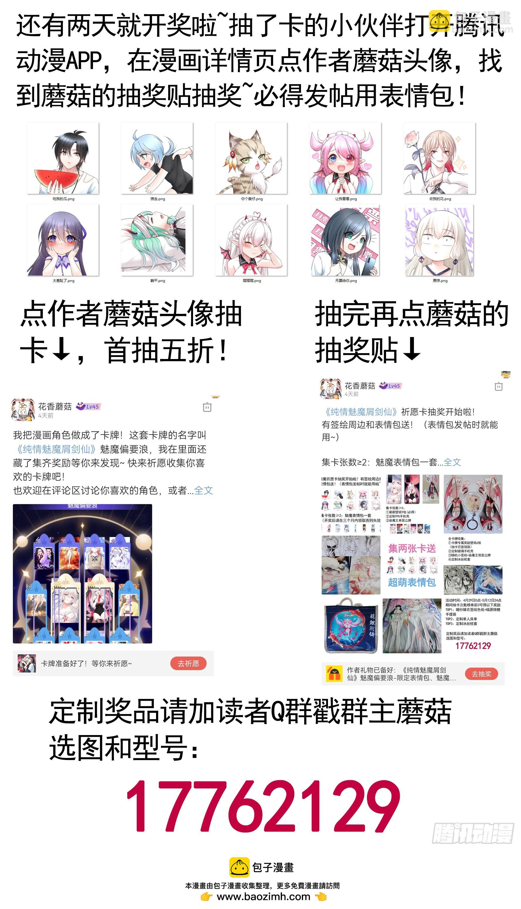 爸爸没了-第47话