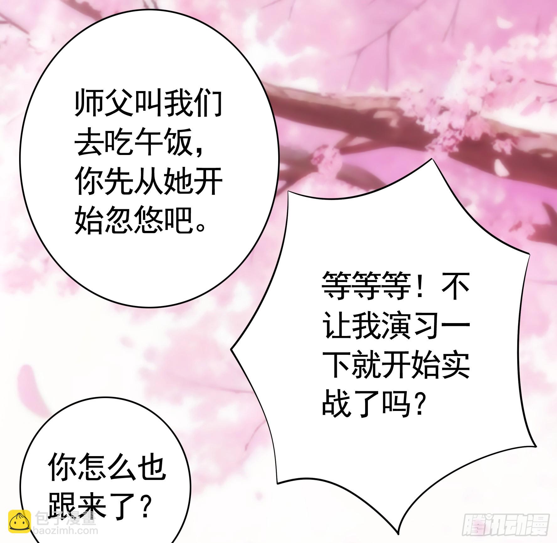 爸爸没了-第47话