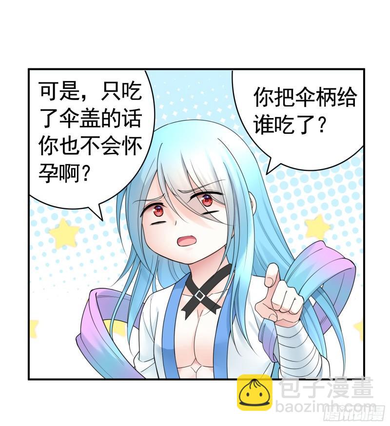爸爸抢师兄？-第49话