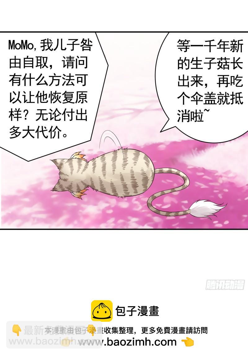 爸爸抢师兄？-第49话