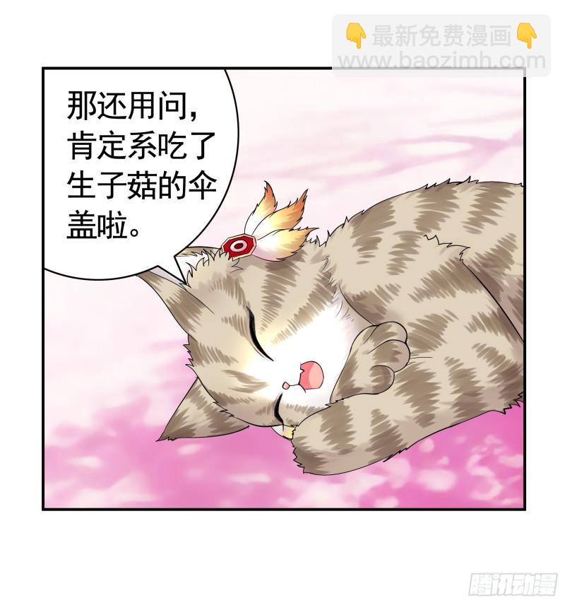 爸爸抢师兄？-第49话
