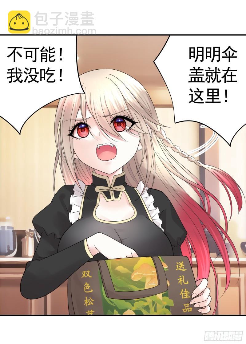 爸爸抢师兄？-第49话