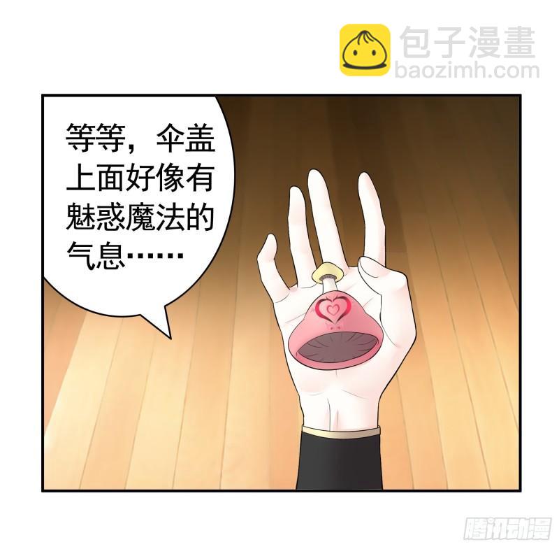爸爸抢师兄？-第49话