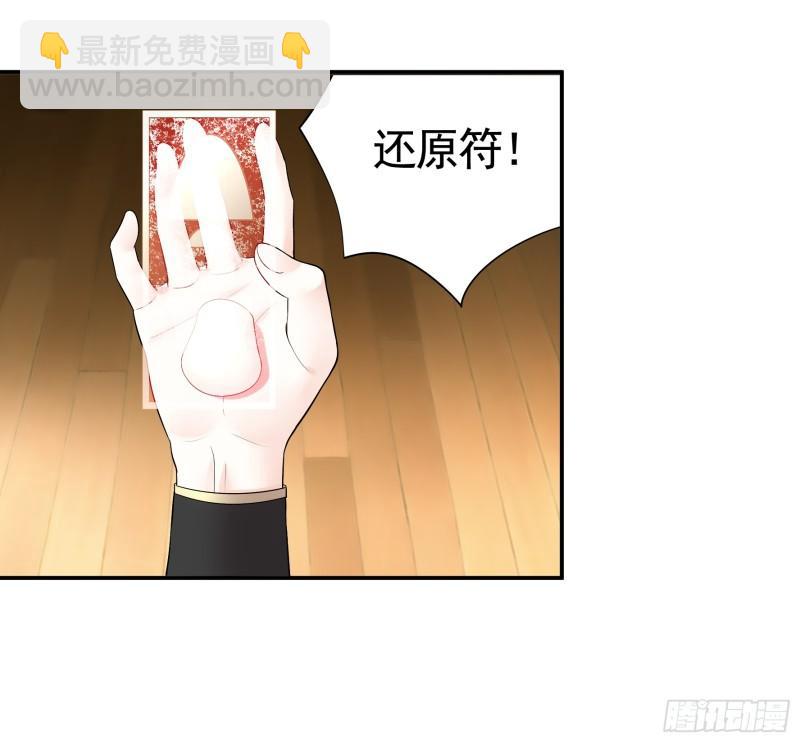 爸爸抢师兄？-第49话