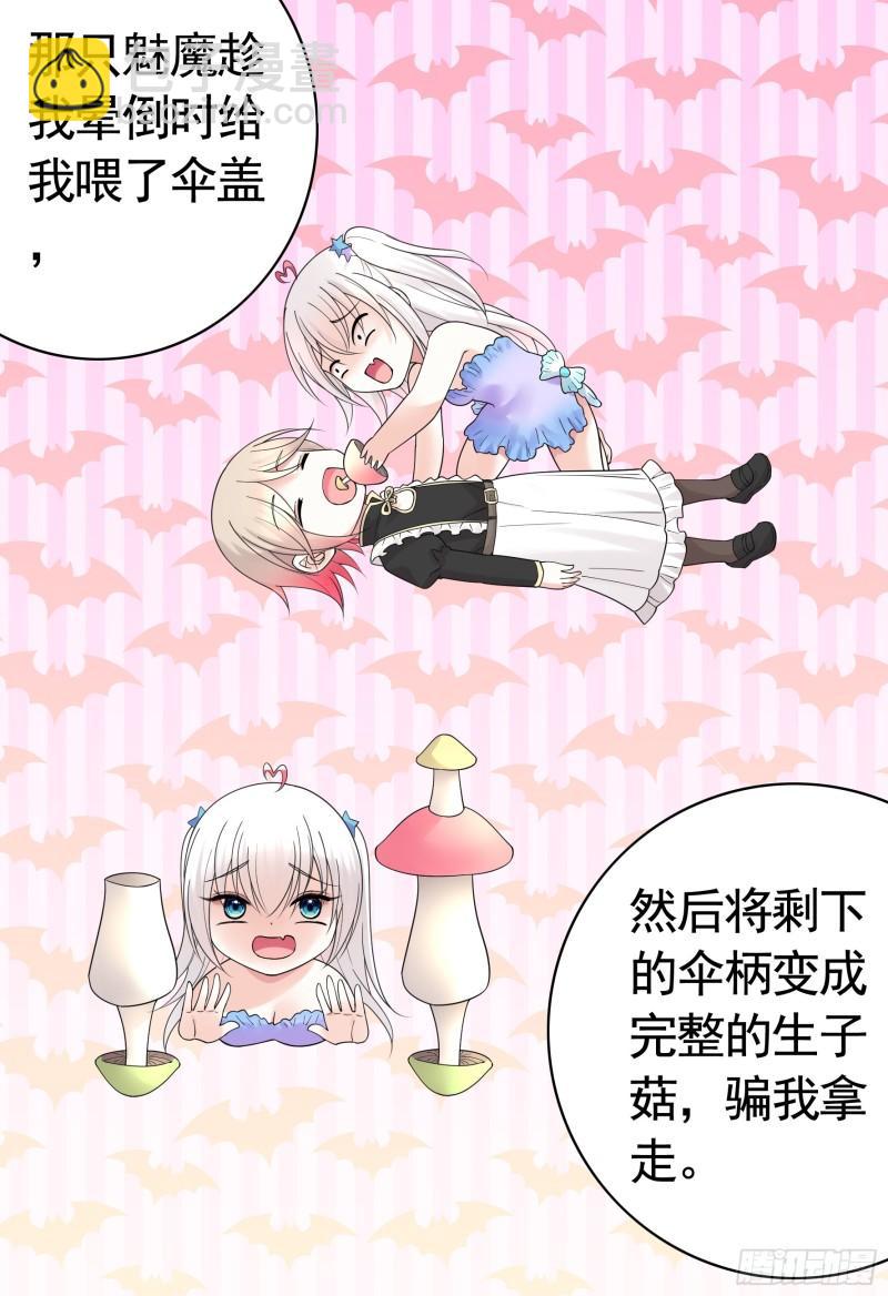 爸爸抢师兄？-第49话
