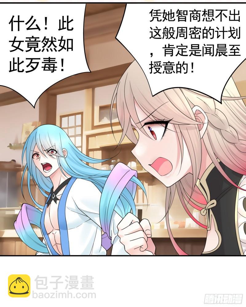 爸爸抢师兄？-第49话