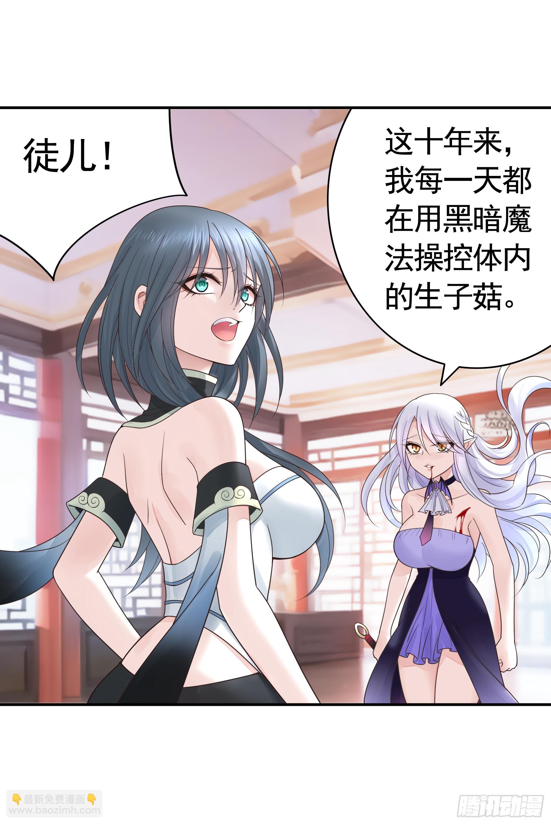 一起做姐妹-第51话