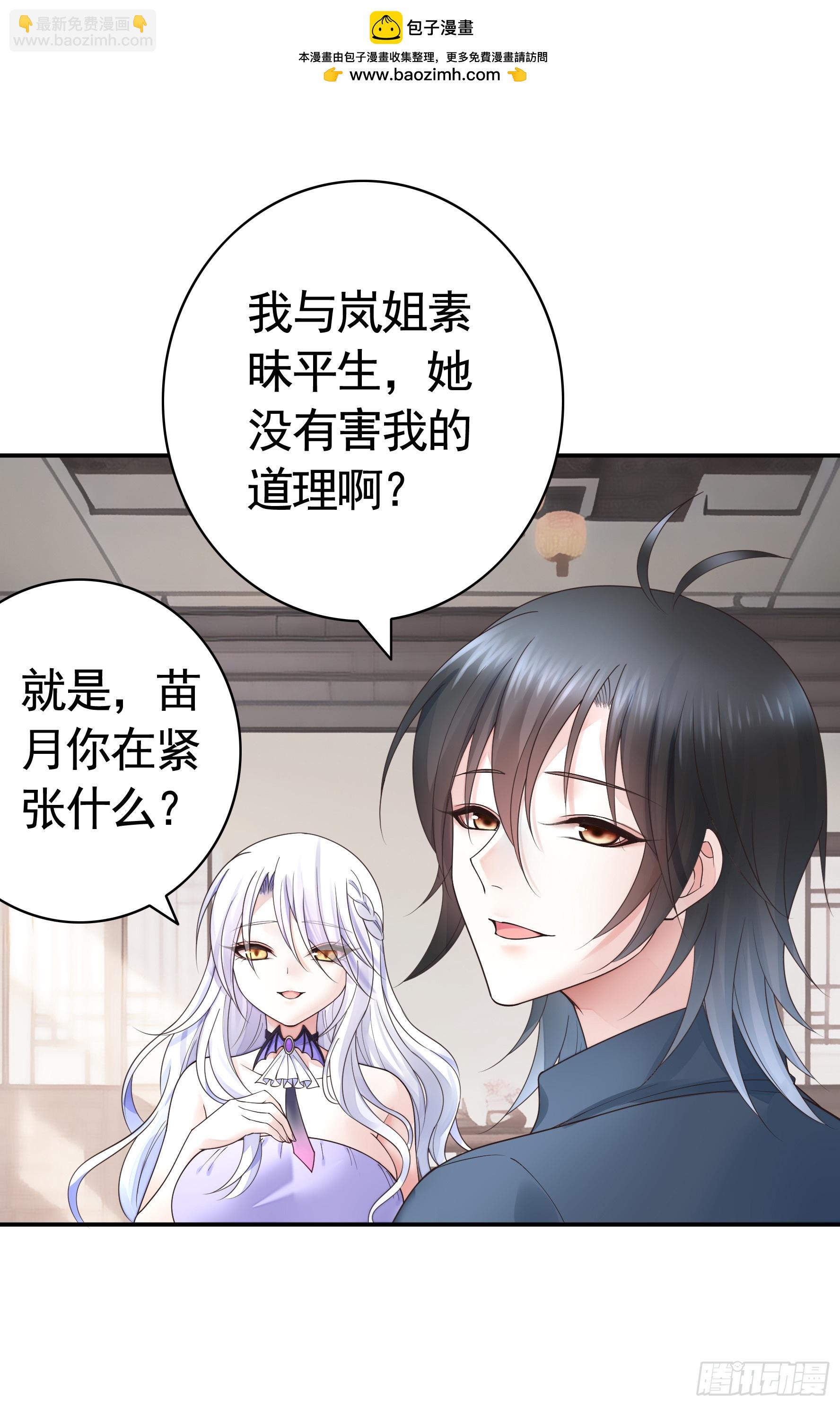 一起做姐妹-第51话