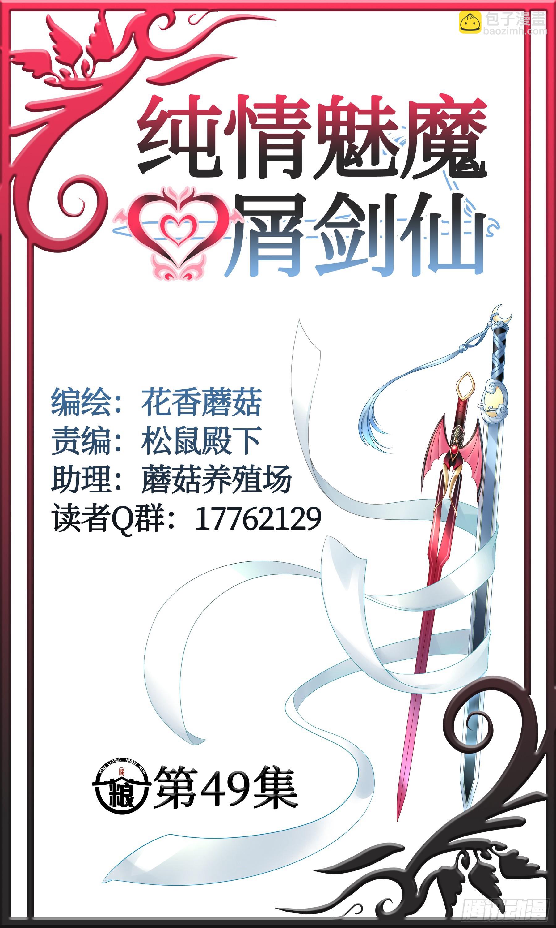 一起做姐妹-第51话