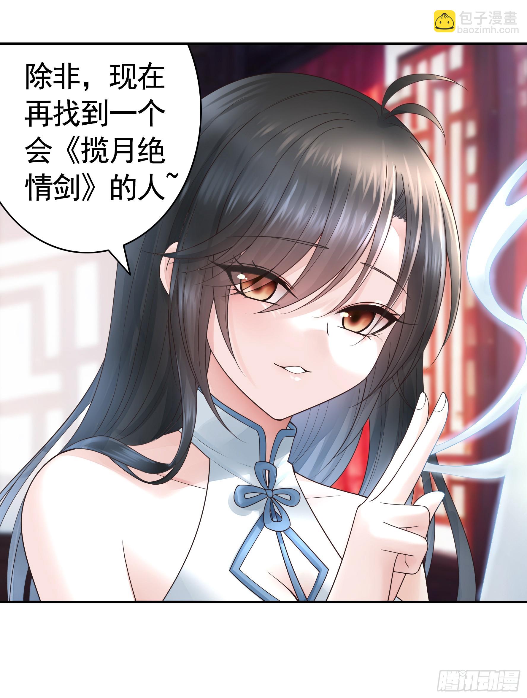 一起做姐妹-第51话