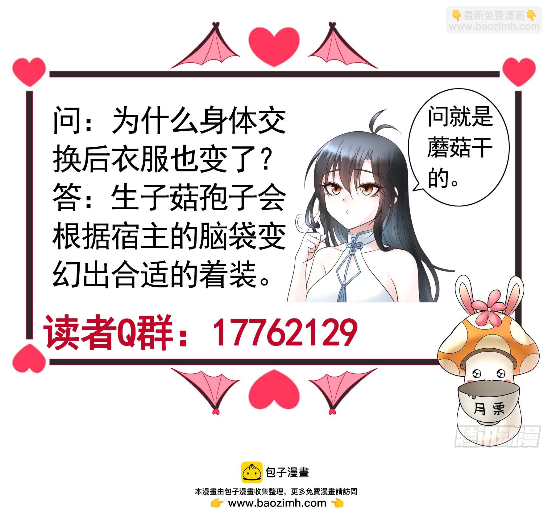 一起做姐妹-第51话