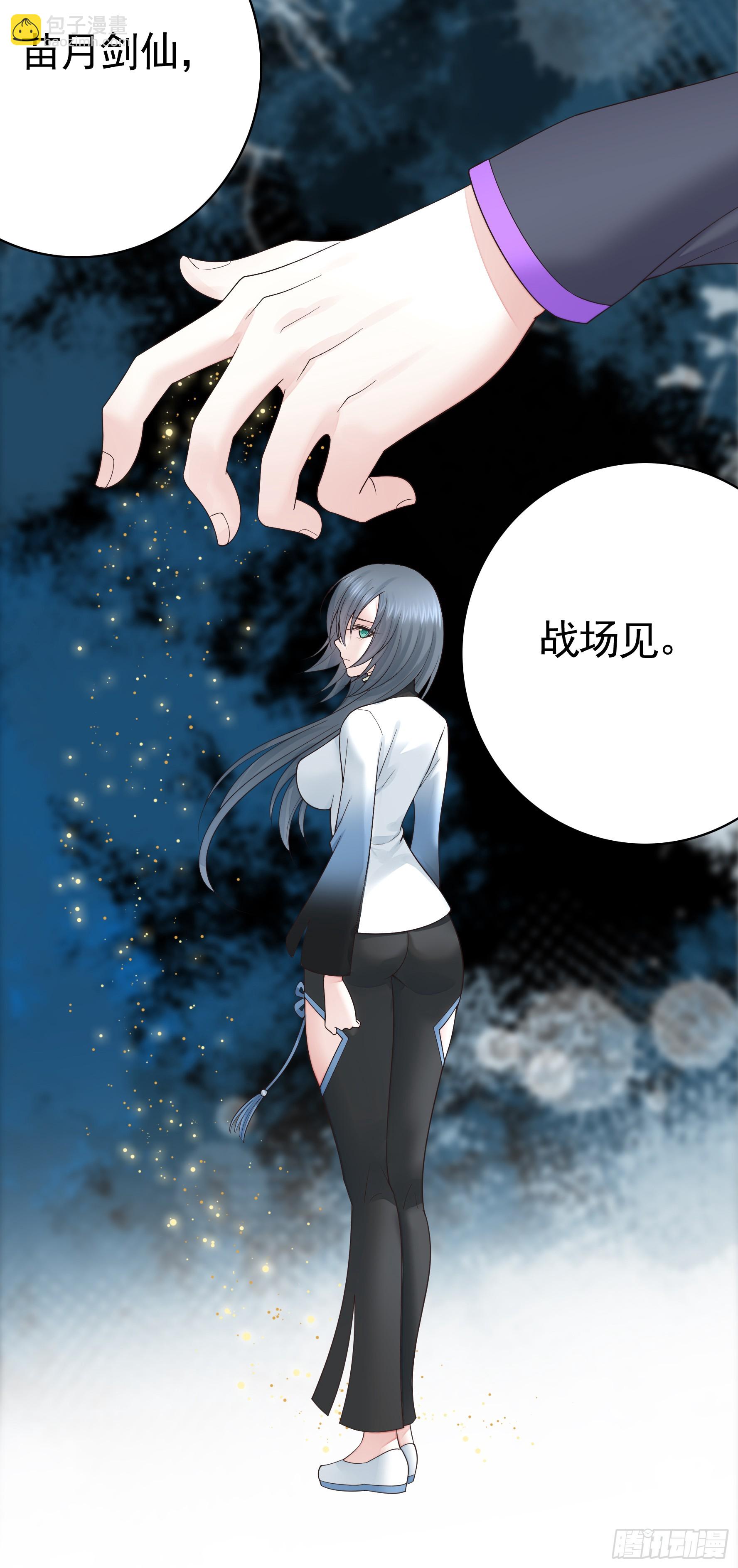 龙王归位(1/2)-第53话