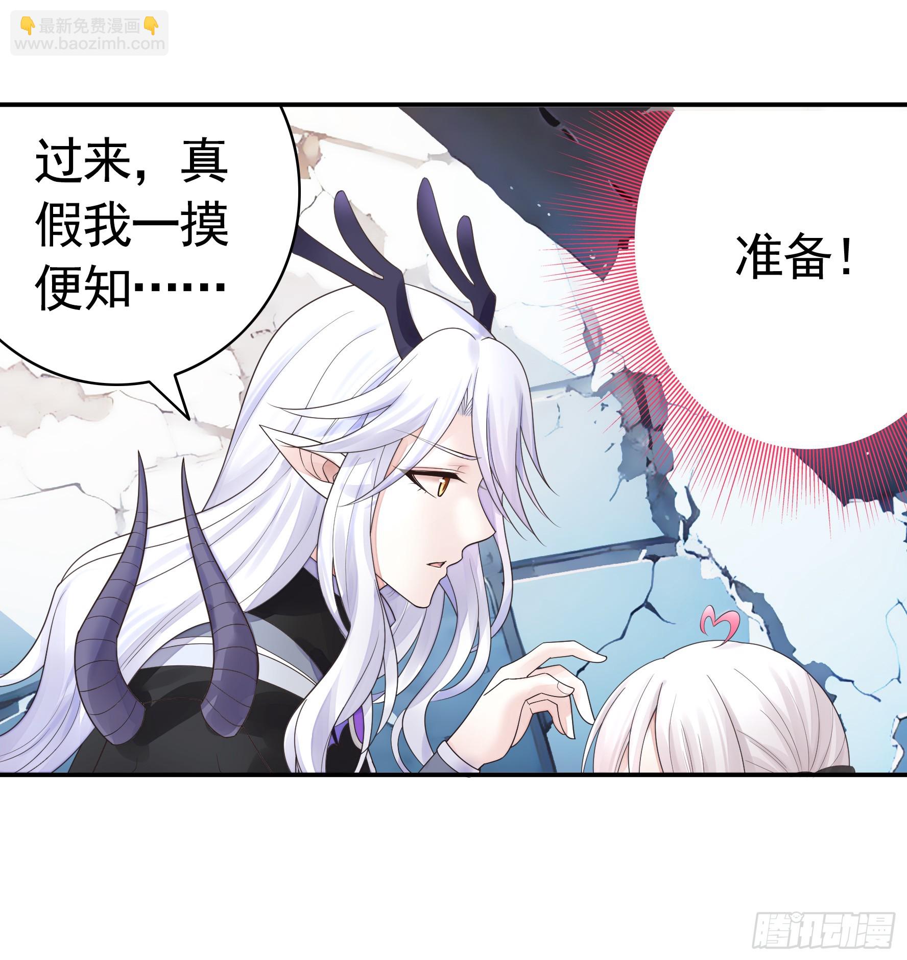 龙王归位(1/2)-第53话
